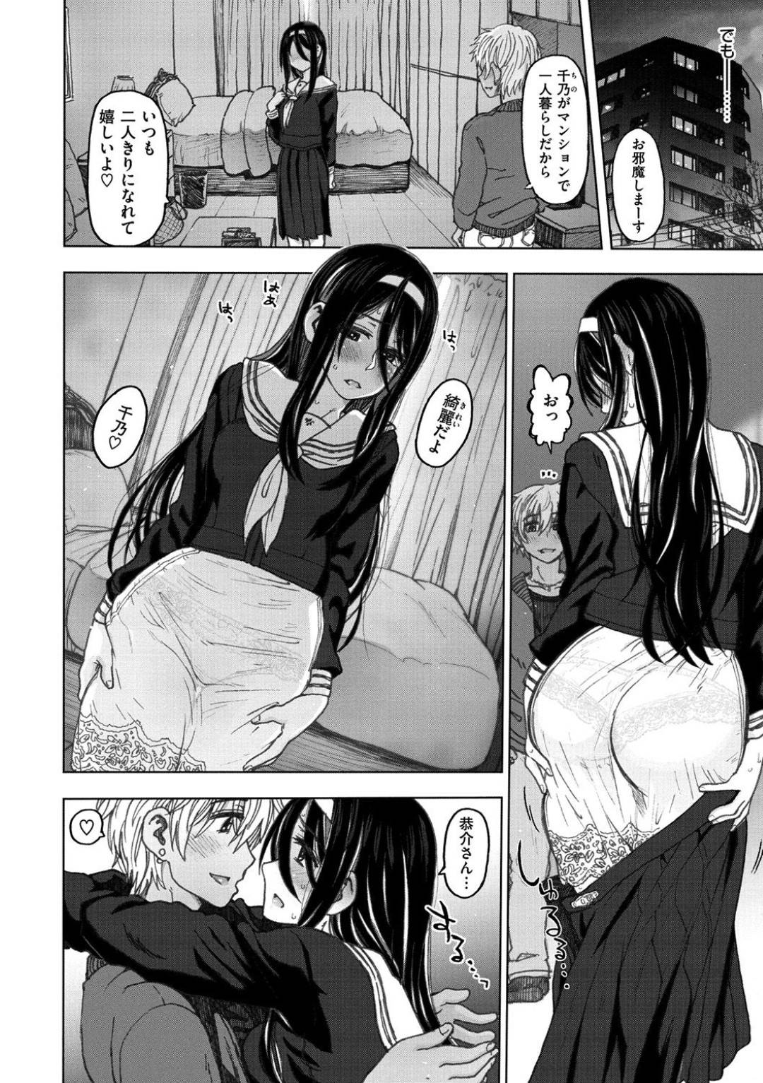 電車で痴漢から助けてくれた男と仲良くなり、恋愛禁止の校則を破って付き合い始めた美少女令嬢JK…一人暮らしの部屋に招いて発情しながらエッチをおねだりし、激しい連続イチャラブ汁濁セックスして潮吹きアヘアクメ【駄菓子：ベールの奥は】