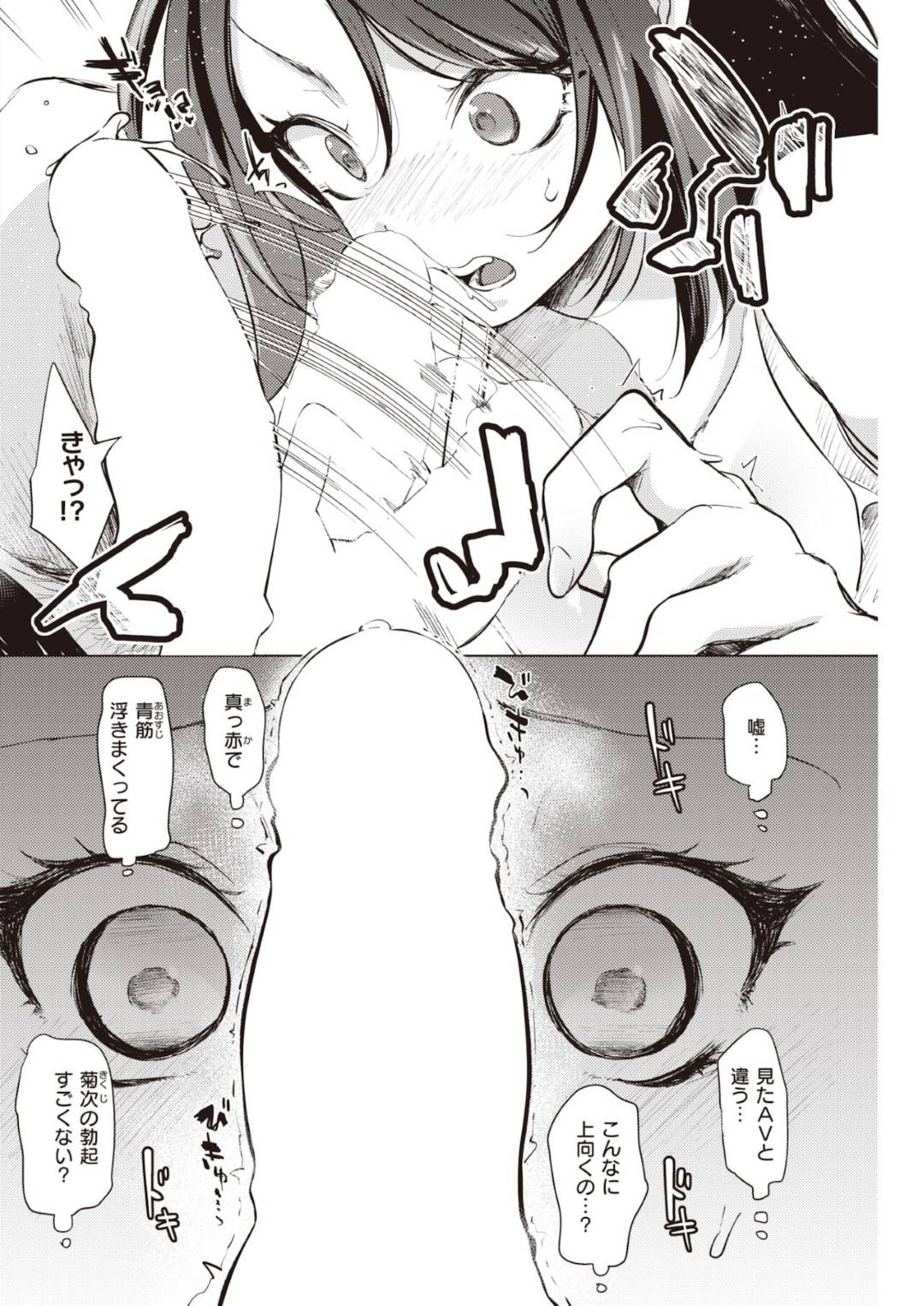 枕営業させられる直前、真面目マネージャーに助けられて外へ連れ出された爆乳美少女アイドル…飲み物に入っていた薬でマネージャーが発情してしまい、自ら手コキしてエッチを誘うと、激しいイチャラブ生ハメセックスしてトロ顔アクメ【ちょりもっき：推されて押して】