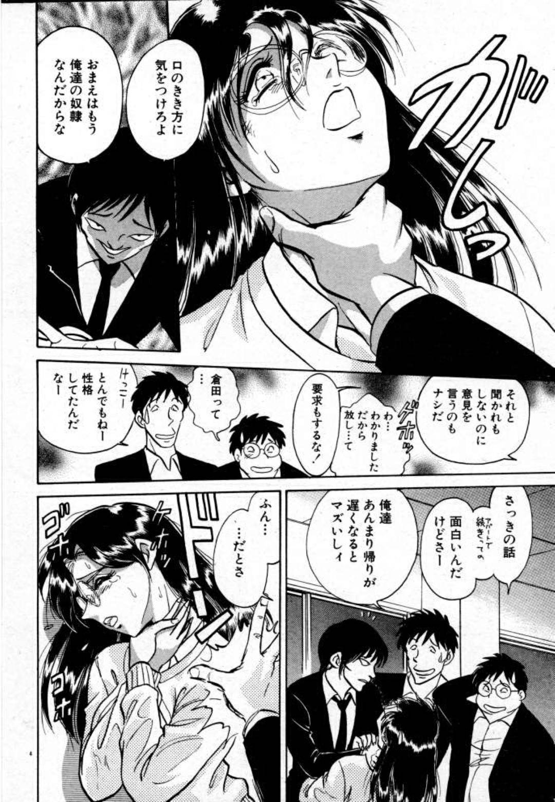 鬼畜な不良男子たちに無理やり犯されて性奴隷にされてしまった美人女教師…翌日も再び襲われて全裸で調教され、緊縛雌犬露出散歩させられながら中出しレイプされて陵辱されてしまう【毛野楊太郎：正しい課外授業２】