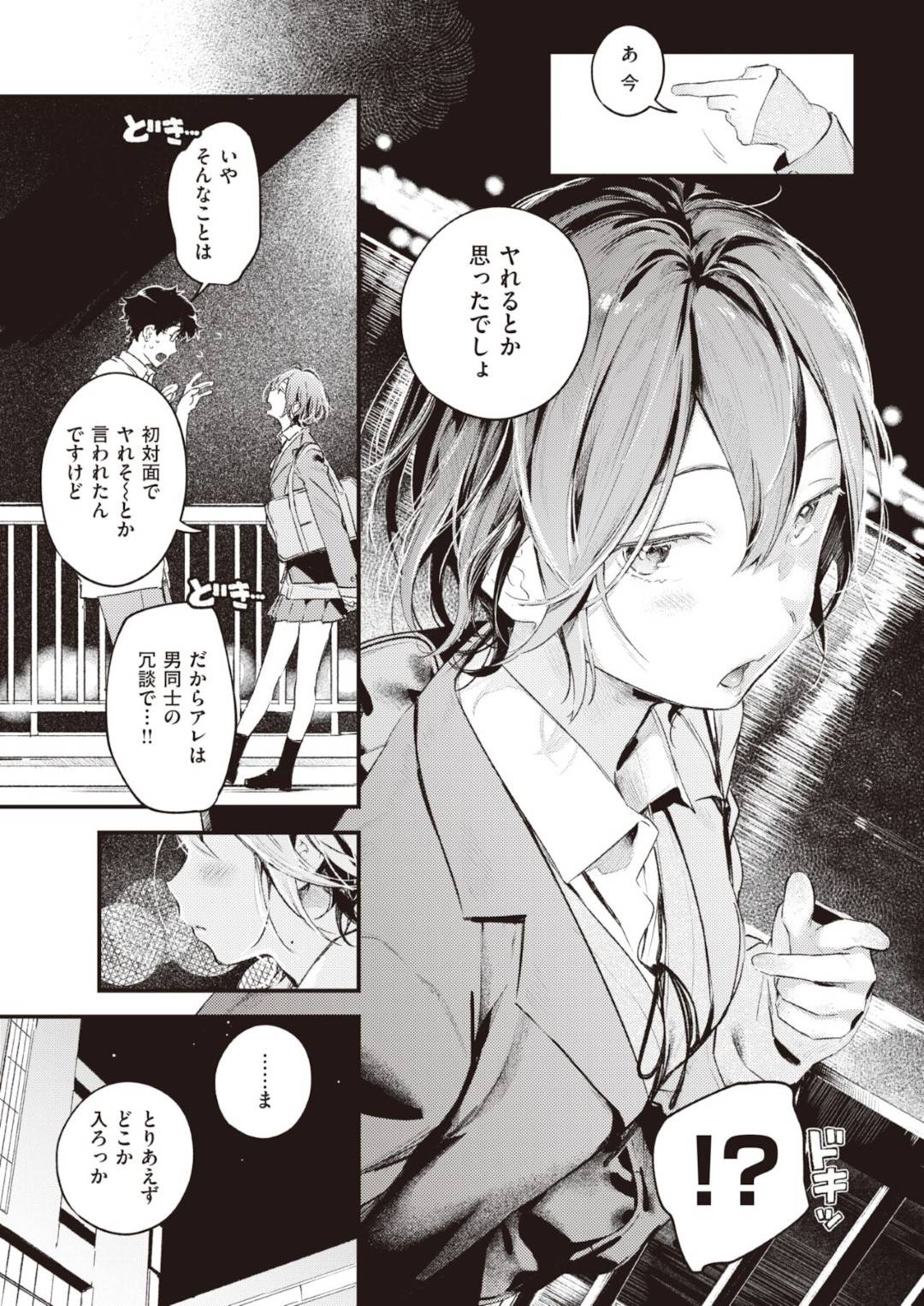 母親の恋人の息子と仲良くなり、映画デートしたあとホテルに泊まることになった美少女JK…緊張する男にキスしてエッチを誘いフェラで口内射精させたあと生ハメイチャラブセックスしてビクビクアクメ【楝蛙：似た者どうし】