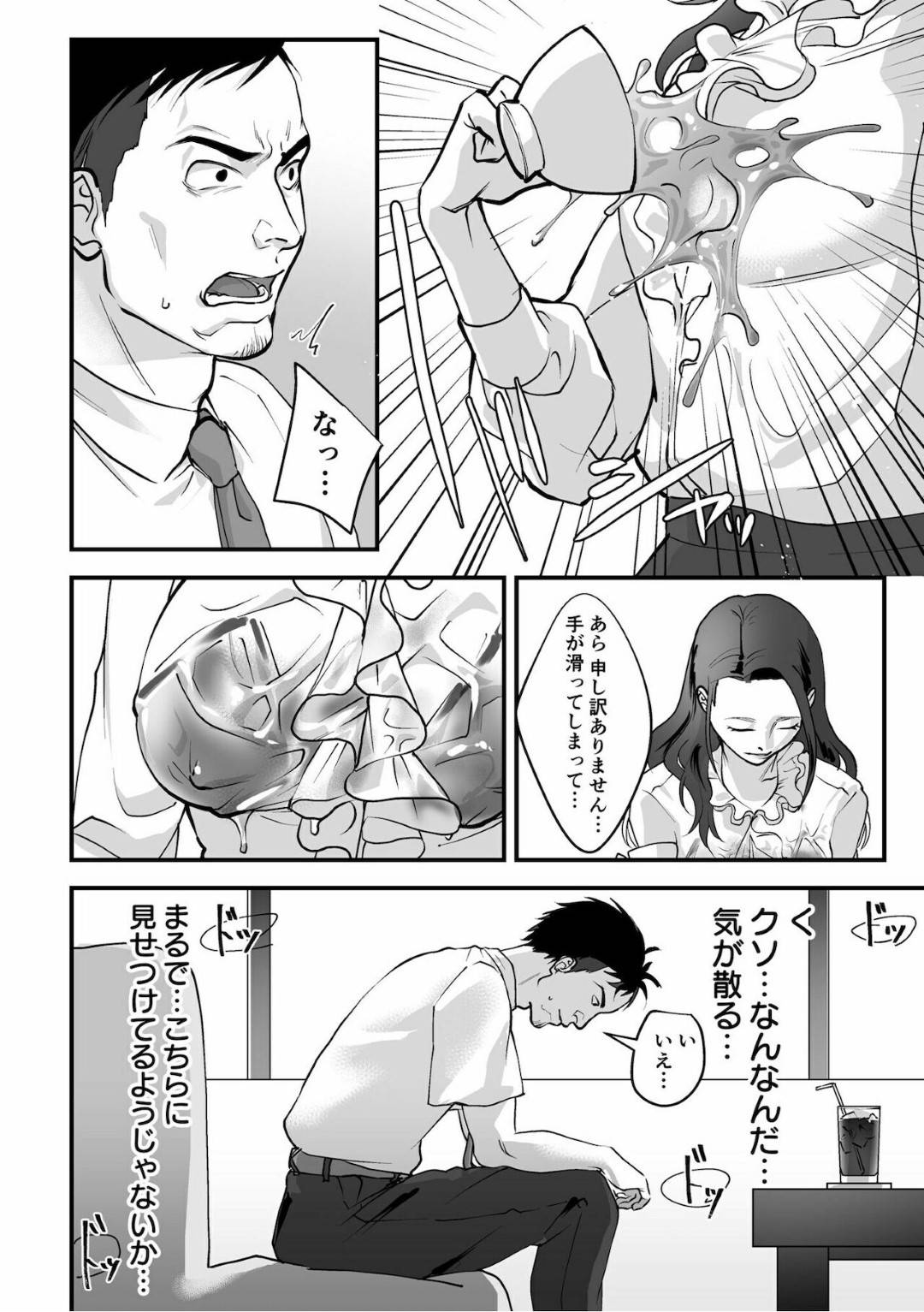 家庭訪問にやって来た娘の担任教師をエロ下着姿で誘惑し、黒ストッキングを履いた美脚で足コキしまくる肉食痴女母親…全裸で腰振りダンスさせたあとアナル舐めしながら手コキしまくり、尻穴で騎乗位逆レイプしてドＳにザーメン搾精フィニッシュ【澱泥カカリヤ：女系家族に跪く１】