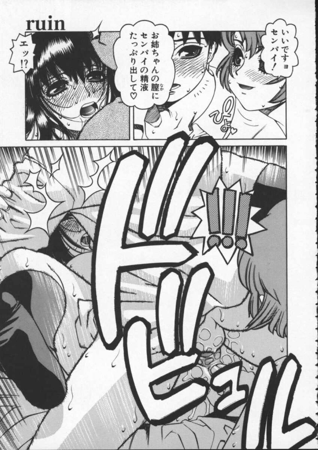 好きな男子に膣内を犯されながら妹にアナルを舐められて感じまくる変態ドＭ美少女JK…３人で激しく乱れながらアナルも犯されて喘ぎまくり、両穴連続中出し姉妹３ｐセックスして連続マゾ絶頂【ヒヂリレイ：ルーイン３】