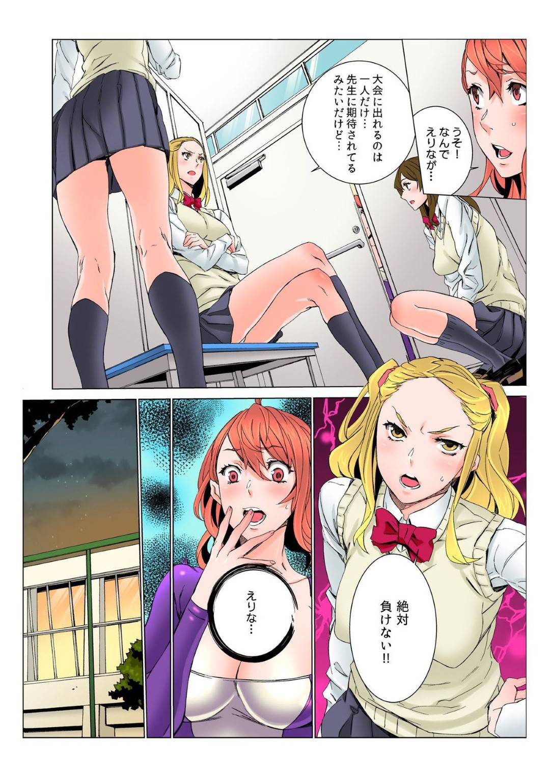 変態男顧問に調教されてレオタード姿のまま犯される美少女体操JK…近くに彼氏がいるのに激しいピストンで責められ、生ハメ中出し調教レイプでお仕置きされてしまう【OUMA：獰猛顧問レオタードに忍び寄る牙６】