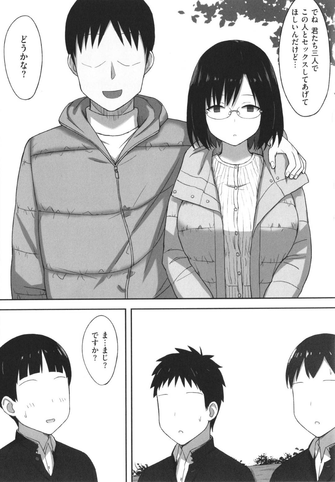 変態男子生徒に洗脳されて毎晩自宅で犯される美人メガネ教師…無意識下の調教によって仕事中も発情したり、彼氏と別れたりしてしまい、連続中出し陵辱レイプで寝取られアクメ堕ち【ひよりハムスター：服従の呪い第５話】