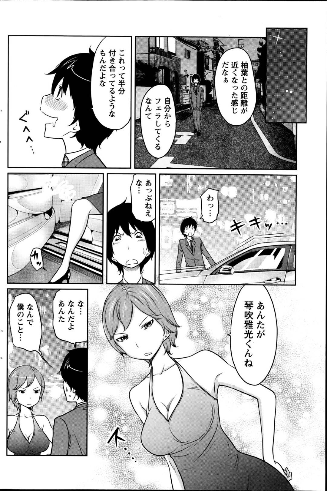 大企業社長の付き人であるバイト男子を拉致し、謎の部屋で壁から出ている２つの尻を選ばせる変態痴女…ハズレを引いた男子を逆レイプし、言葉責めしながら騎乗位で責めていじめまくる【れゐぢ：１億のおんなのこ 第４話】