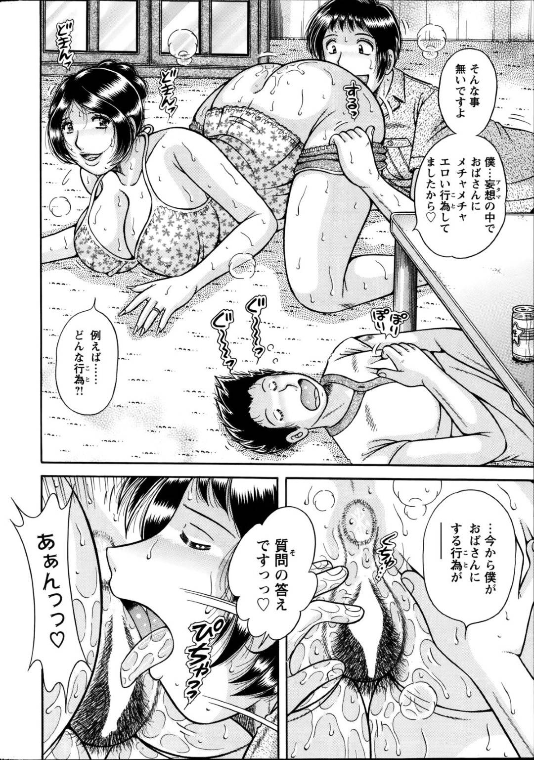 息子と宅飲み中の友達男子をむっちりエロボディで誘惑してしまう爆乳美熟女母…寝ている息子にばれないようにハメまくり、激しい中出し不倫セックスして寝取られ淫乱アクメ【海野幸：家呑みックス】
