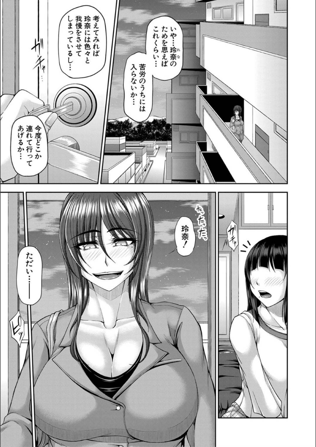 教え子の変態キモデブ男子が自宅に襲撃し、催眠アプリで調教される爆乳美人女教師…娘の目の前で裸エプロン姿で素股されたあと、リビングや寝室でも激しい連続中出しリベンジレイプで敗北絶頂【杜若かなえ：淫虐アプリⅡ】