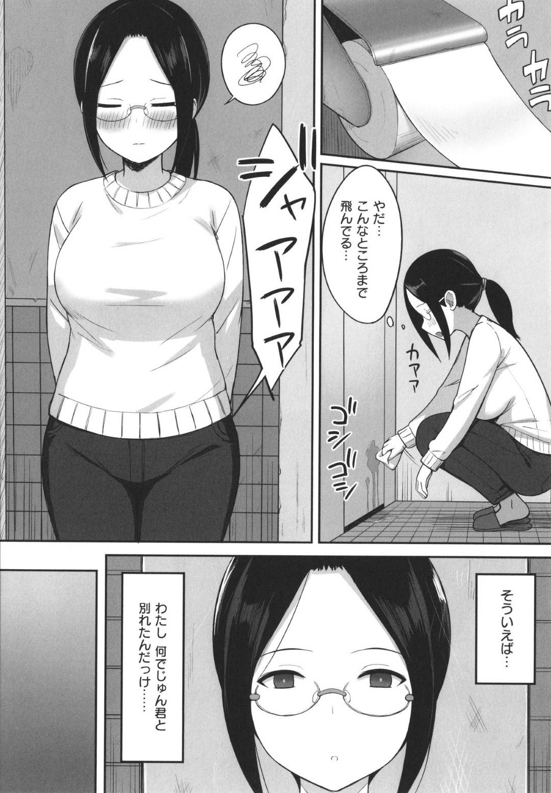 教え子の変態男子に催眠をかけられて毎晩自宅で犯される美人メガネ女教師…無意識のまま何度も種付けされまくり、連続中出し洗脳レイプで陵辱され尽くす【ひよりハムスター：服従の呪い４話】