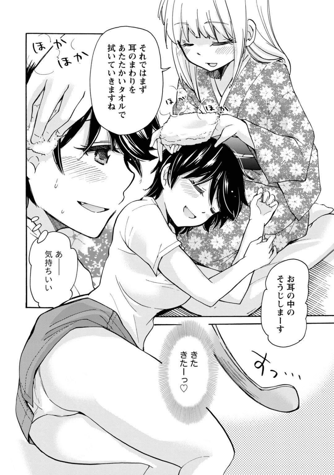 喪女の巨乳女漫画家…アシスタントのショタ系男の子に緊張して相手できなったが、耳かき快感を覚え、男の娘がアシスタントだとしり驚く！【タイヘン・ヘンタイ　Case５：みこくのほまれ】