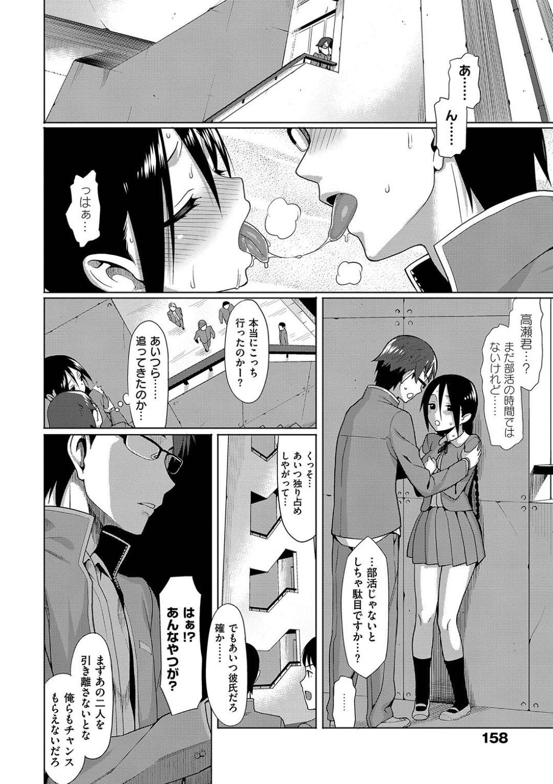 美声でスピーチを行い、突然男子にモテ始めた文芸部部長の地味美人JK…ヤキモチを妬いた同じ部の男子に校内で激しく犯され、連続中出しイチャラブ濃厚セックスしてトロ顔絶頂【らんち：虜ボイス２】
