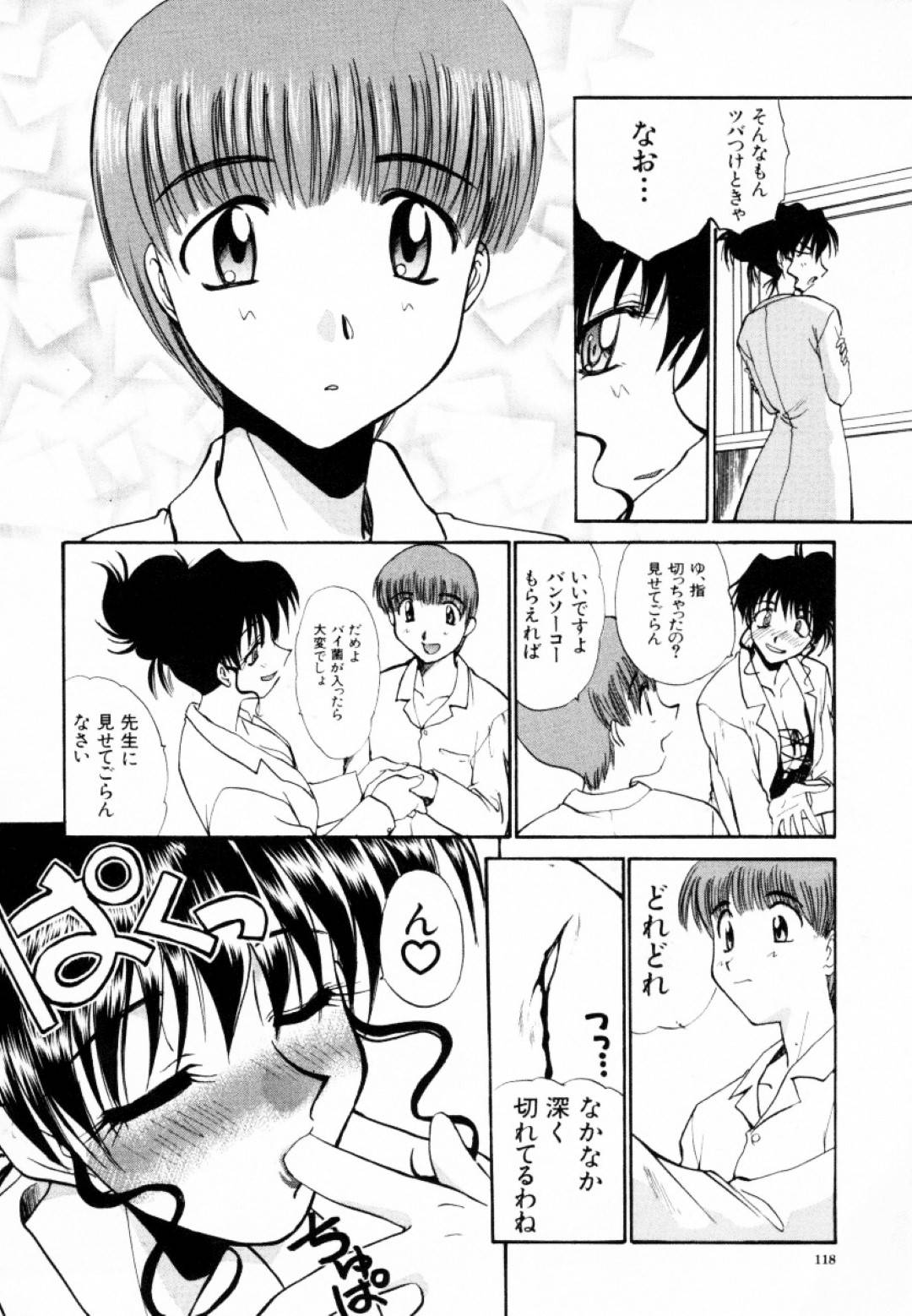 エロ本トラップに引っかかった男子生徒たちを次々保健室に連れ込み逆レイプしていく淫乱痴女保健医…いつものように男子を誘惑中、隠れて盗撮していた変態男子たちに襲われて交代で輪姦され、二穴同時連続中出し乱交セックスで淫乱絶頂【板場広し：彼女は性識者 トラブルSICK覇王編】