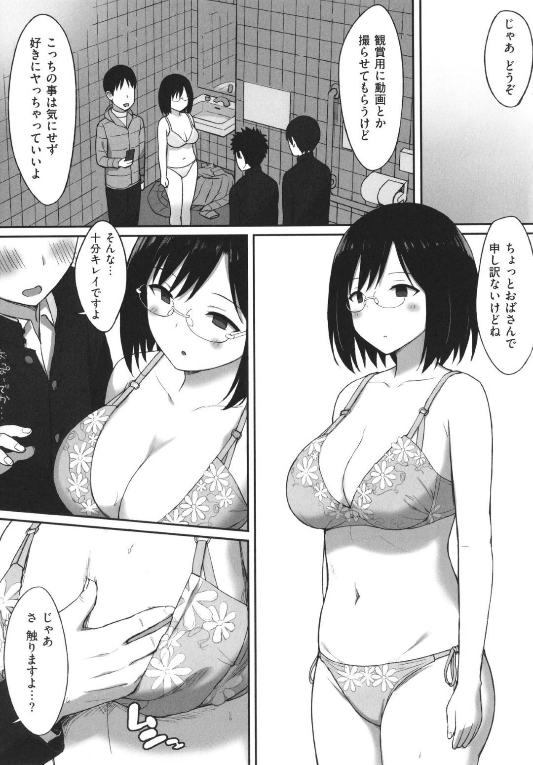 変態男子生徒に洗脳されて毎晩自宅で犯される美人メガネ教師…無意識下の調教によって仕事中も発情したり、彼氏と別れたりしてしまい、連続中出し陵辱レイプで寝取られアクメ堕ち【ひよりハムスター：服従の呪い第５話】