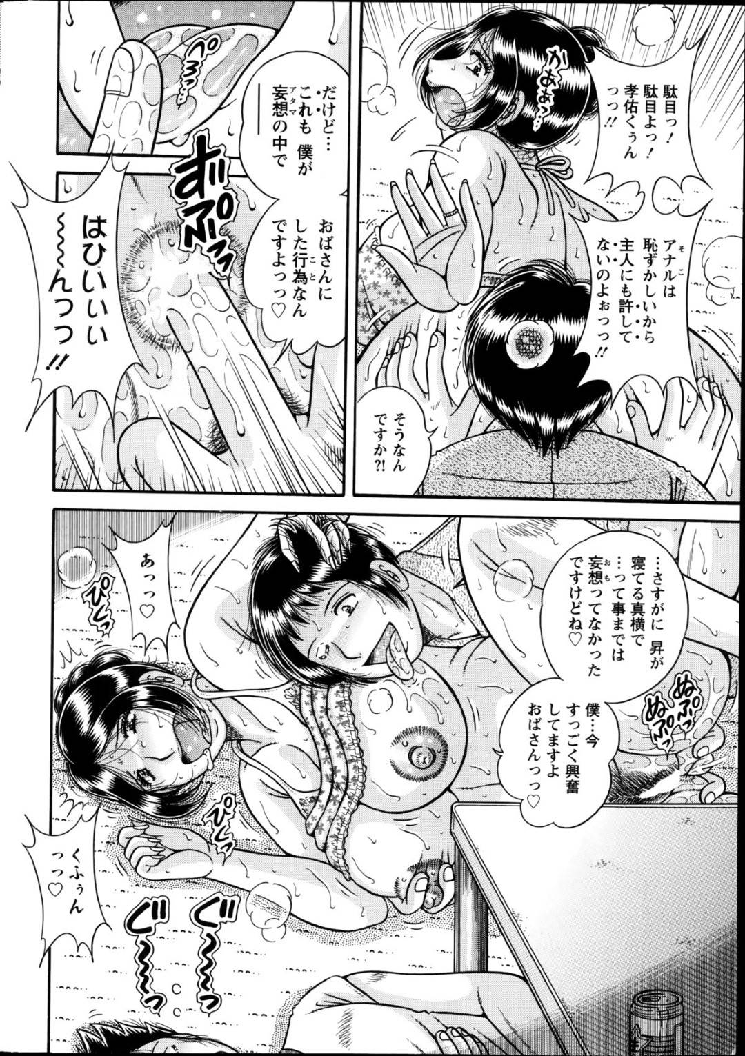 息子と宅飲み中の友達男子をむっちりエロボディで誘惑してしまう爆乳美熟女母…寝ている息子にばれないようにハメまくり、激しい中出し不倫セックスして寝取られ淫乱アクメ【海野幸：家呑みックス】