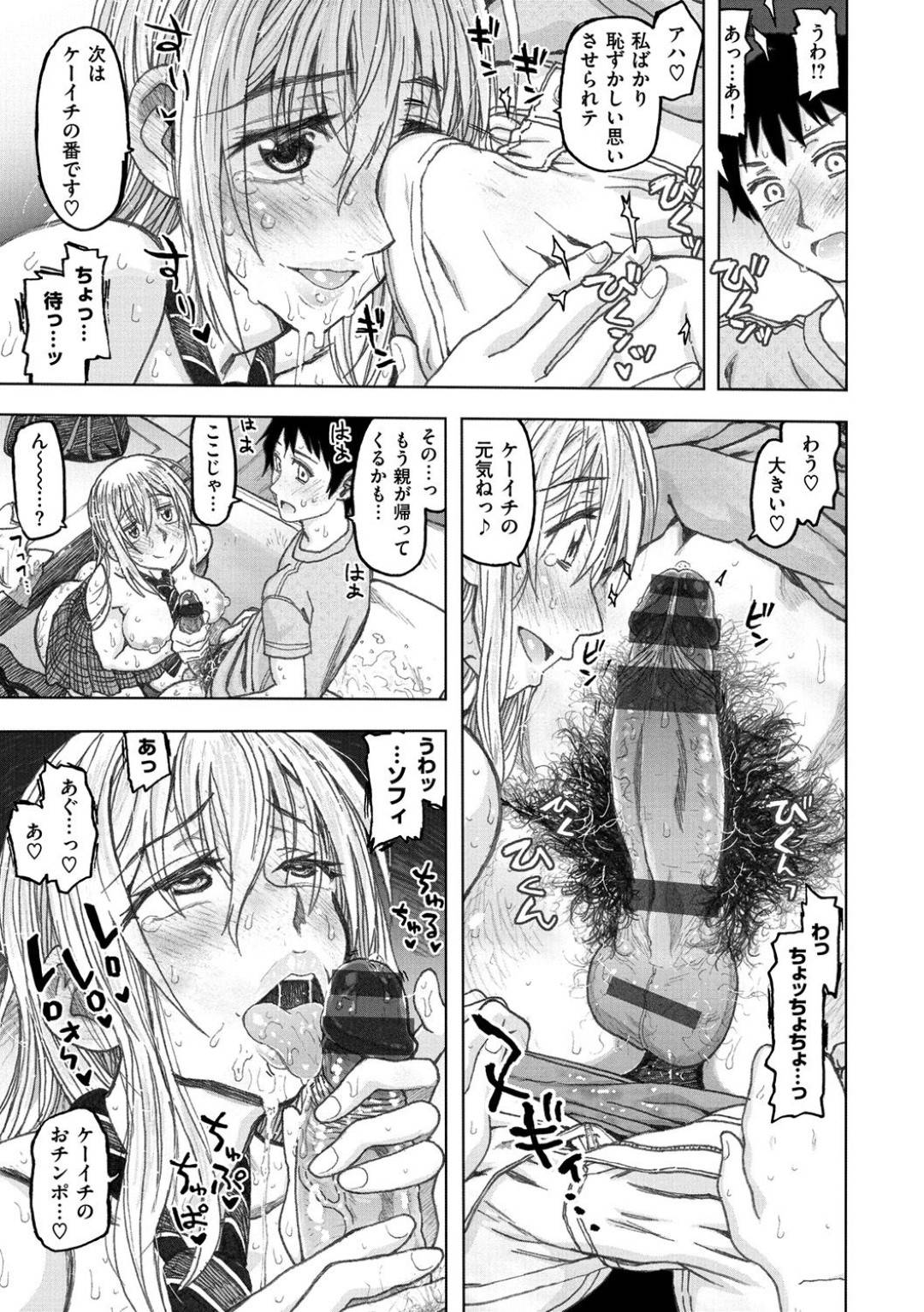 ホストファミリーの日本人男子にディープキスしてエッチを誘う金髪外国人美少女JK…興奮する男子に乳首を舐められながら手マンされて潮吹きしたあとご奉仕フェラで顔射され、激しいイチャラブ中出しセックスしてイキまくる【駄菓子：Golden Days-ゴールデンデイズ】