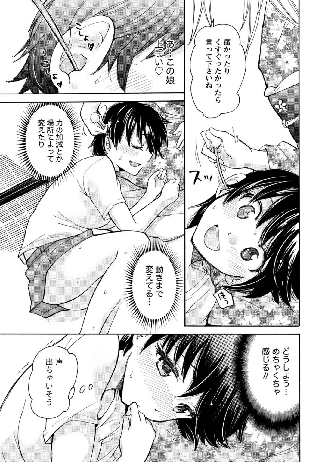 喪女の巨乳女漫画家…アシスタントのショタ系男の子に緊張して相手できなったが、耳かき快感を覚え、男の娘がアシスタントだとしり驚く！【タイヘン・ヘンタイ　Case５：みこくのほまれ】