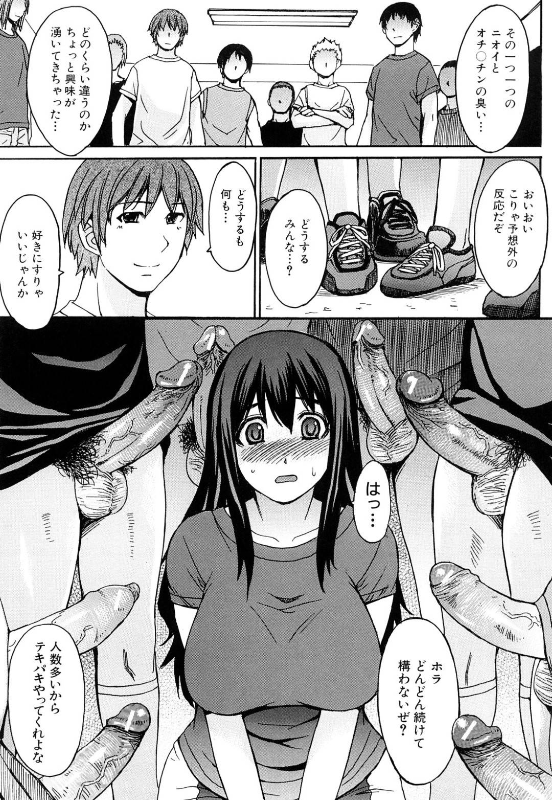サッカー部の匂いフェチの巨乳黒髪マネージャー…部員のシャツでオナニーしているところを見られてしまい、部員たちと乱交生ハメ中出ししまくる！【マゴロク：むせるほどに熱く…】