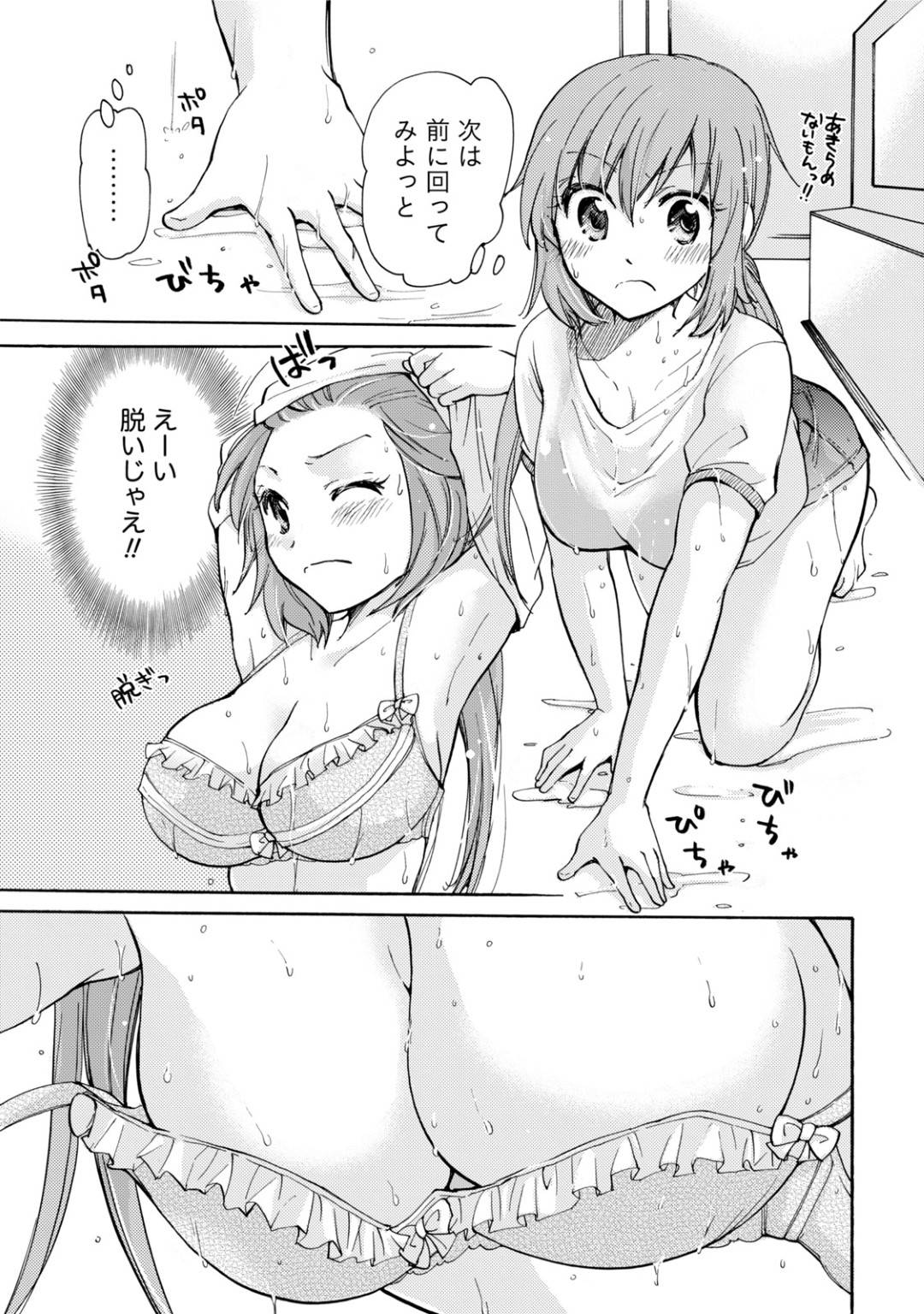 銭湯にやって来たクラスメイト男子のちんこを見ようとして男湯に侵入する変態番台女子…水をかぶってしまい、全裸になると男子の股間に突撃して興奮失神堕ち【みこくのほまれ：タイヘン ヘンタイ３】