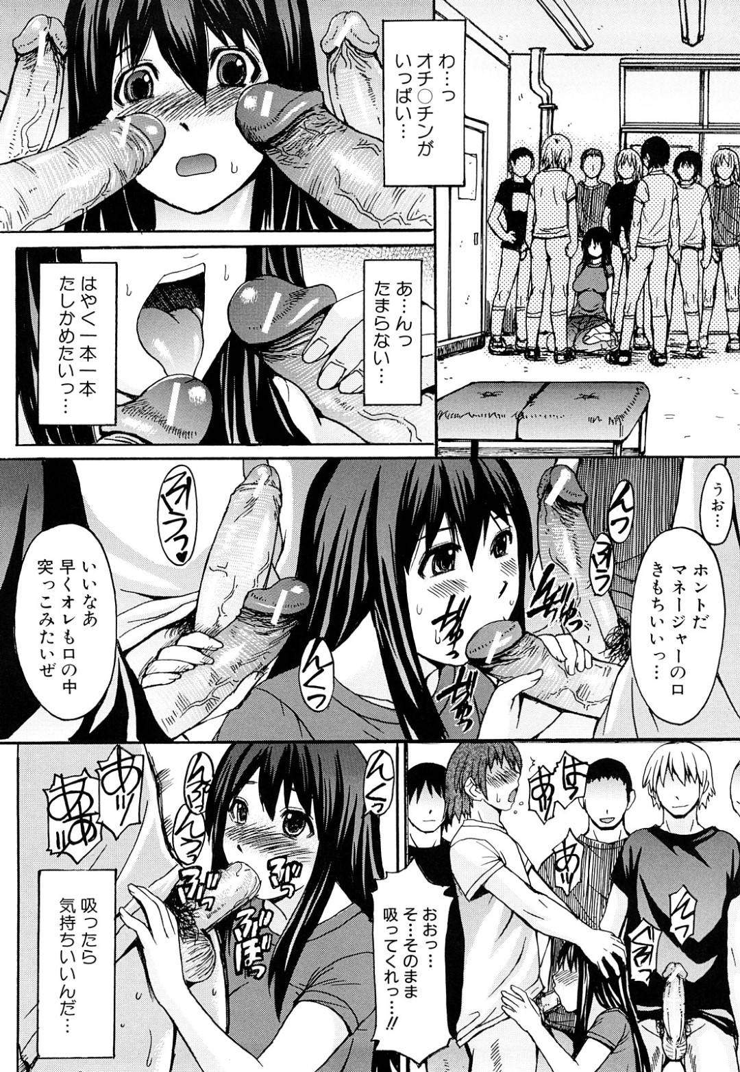 サッカー部の匂いフェチの巨乳黒髪マネージャー…部員のシャツでオナニーしているところを見られてしまい、部員たちと乱交生ハメ中出ししまくる！【マゴロク：むせるほどに熱く…】