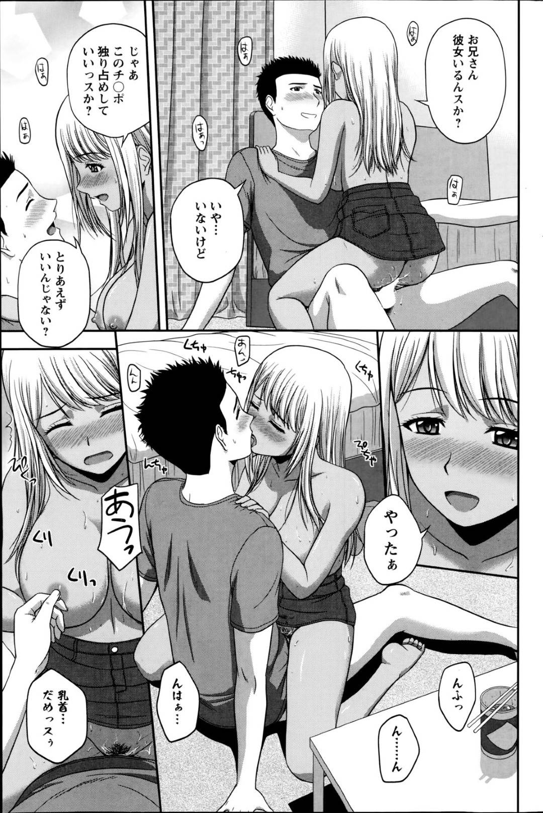 隣人の男におっぱいを見せつけ、セックスを誘う巨乳黒ギャル…パイズリフェラでヌイたあと騎乗位で逆レイプし、激しいイチャラブ中出しセックスしてイキまくる【佐藤茶菓子：となりの謎ギャルちゃん】