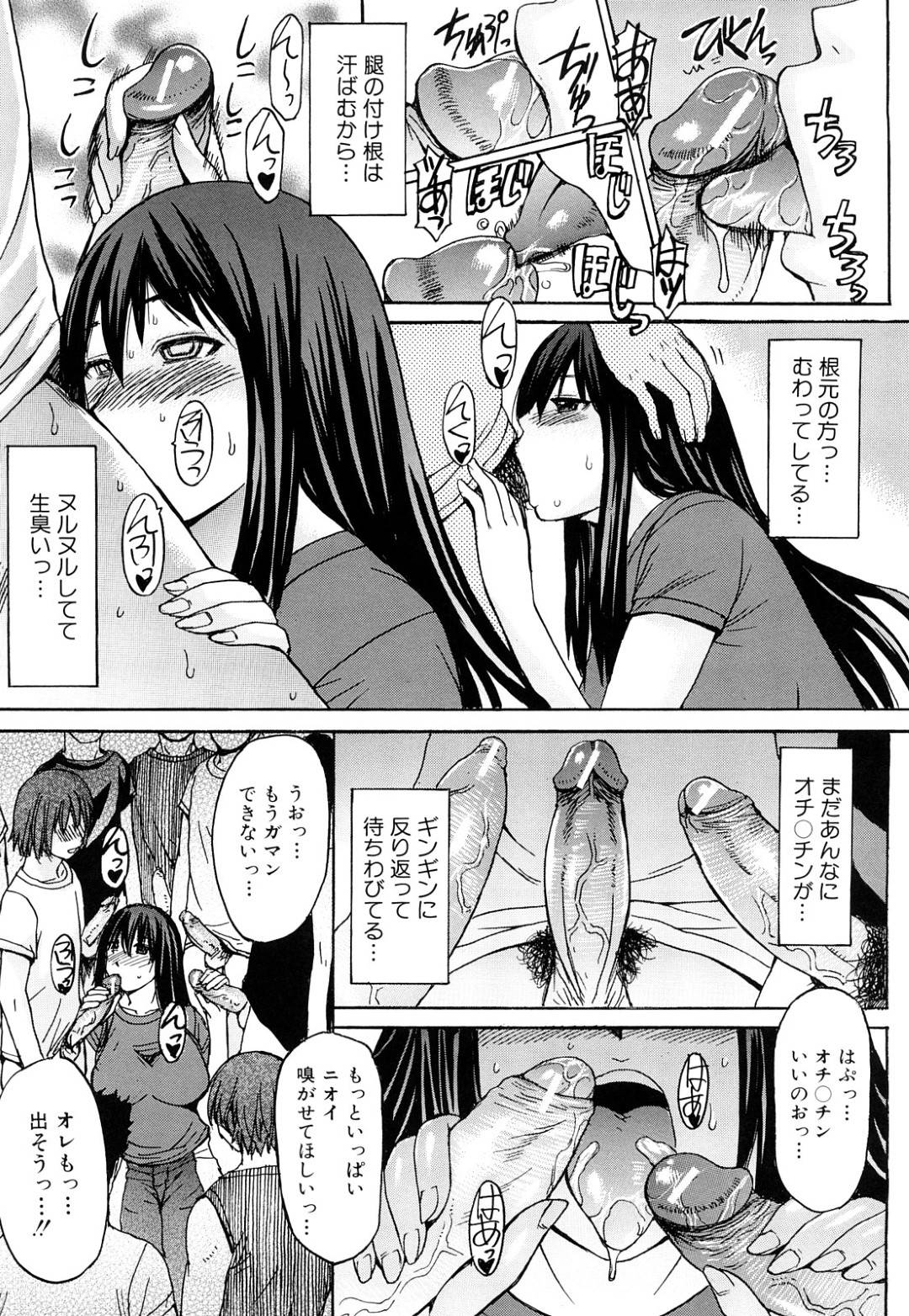 サッカー部の匂いフェチの巨乳黒髪マネージャー…部員のシャツでオナニーしているところを見られてしまい、部員たちと乱交生ハメ中出ししまくる！【マゴロク：むせるほどに熱く…】