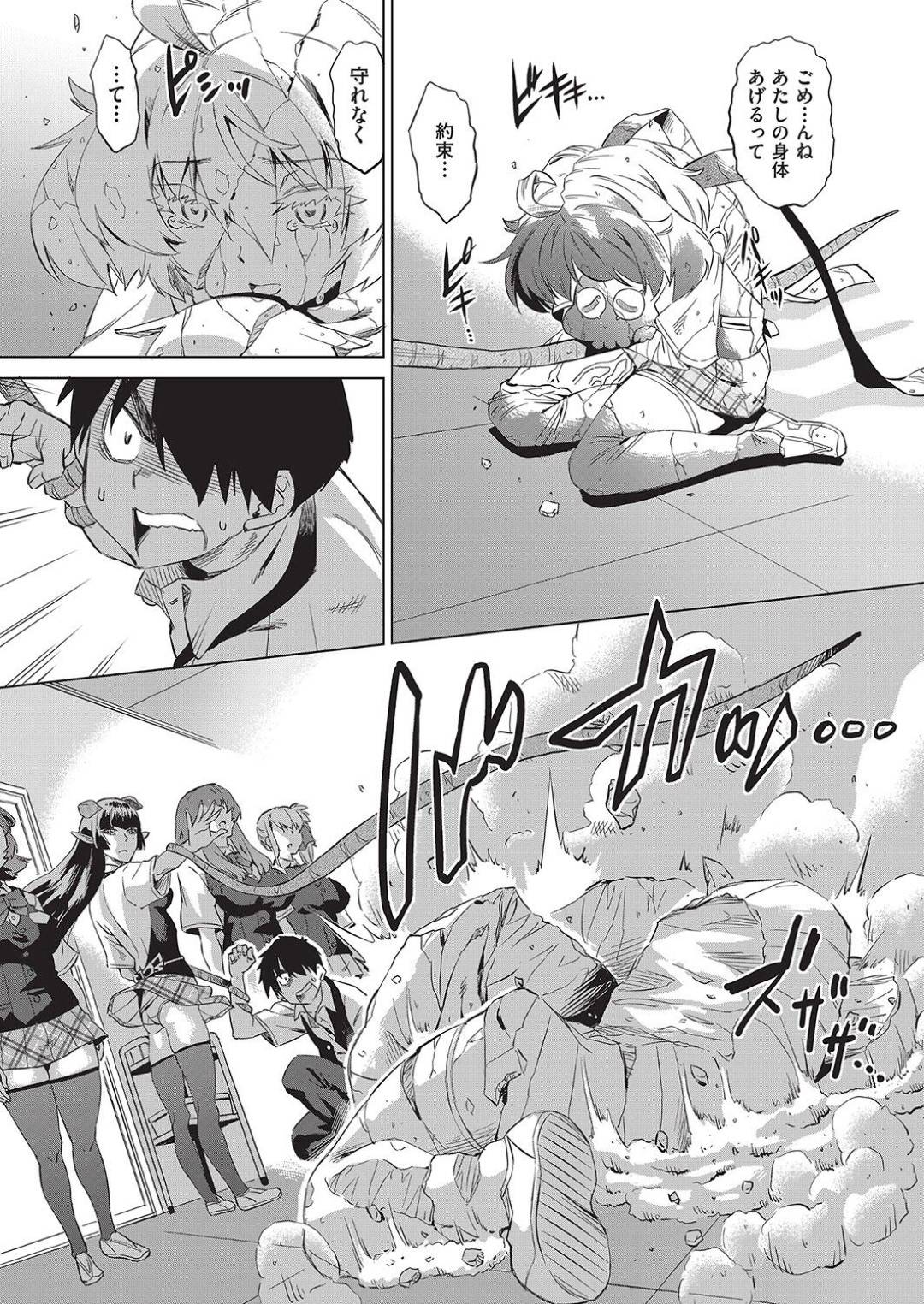 変態男子から邪神と巫女JKの記憶を消し去り、自分を彼女だと思い込ませて初エッチを誘う痴女悪魔…違和感を感じつつも興奮する男子にクンニされてフェラでヌキまくり、激しい生ハメ中出しセックスしてイキまくる【あべもりおか：バージンブレイク‼邪神さん第３話】