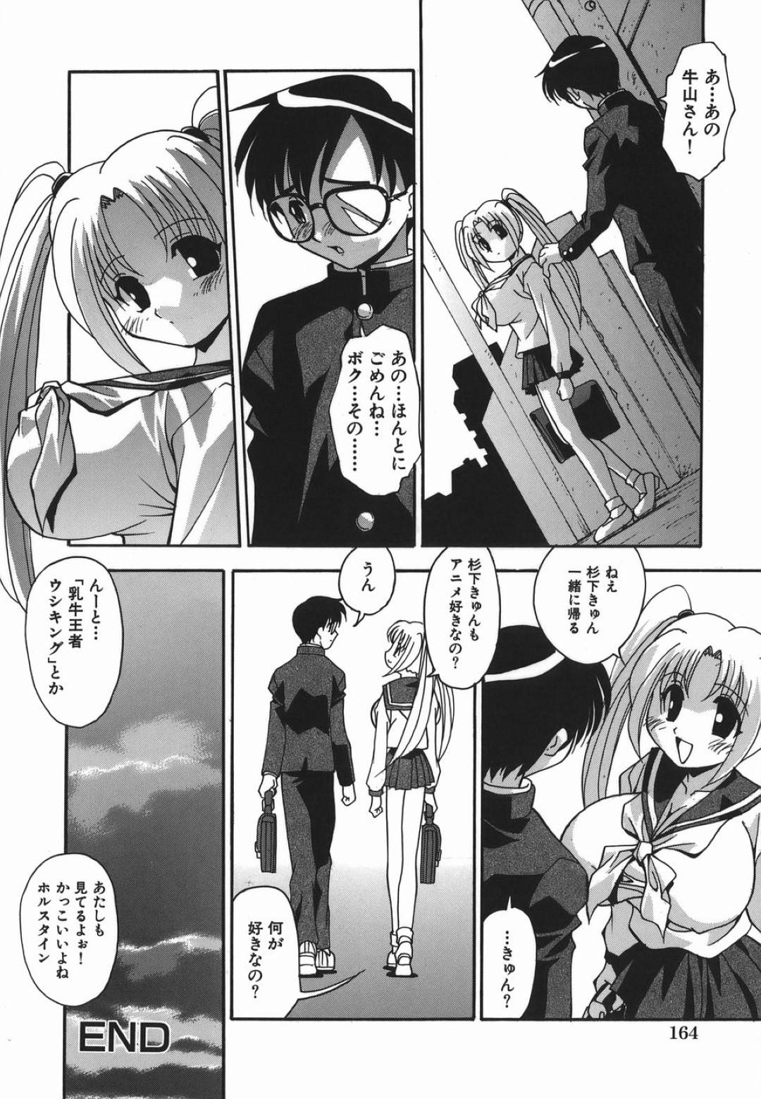 転校初日にクラスの男子たちに爆乳おっぱいを揉まれてセクハラされ、襲われたウシ乳美少女JK…いじめられっ子の陰キャ男子と公開セックスさせられたあと連続中出し輪姦レイプで白濁絶頂堕ち【ひんでんブルグ：転校生は牛少女】