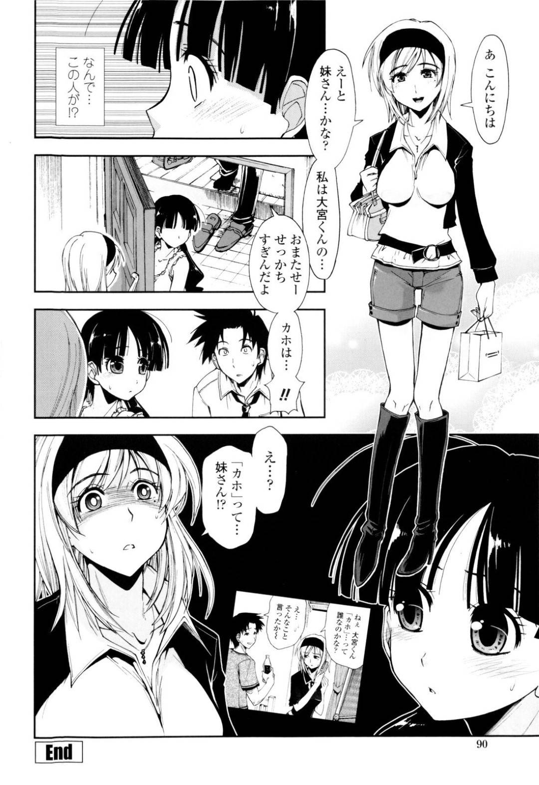 兄を夜這いして襲い、手コキしてエッチをおねだりする巨乳美少女妹…パイパンまんこにデカマラを挿入されて処女卒業し、激しい生ハメイチャラブ初セックスしてぶっかけアクメ【上乃龍也：いもうと×ゴコロの続き】