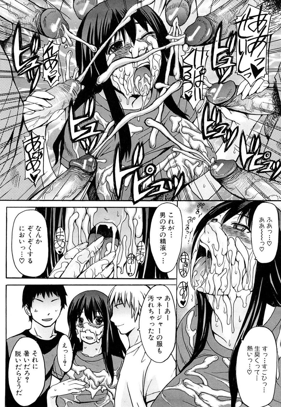サッカー部の匂いフェチの巨乳黒髪マネージャー…部員のシャツでオナニーしているところを見られてしまい、部員たちと乱交生ハメ中出ししまくる！【マゴロク：むせるほどに熱く…】