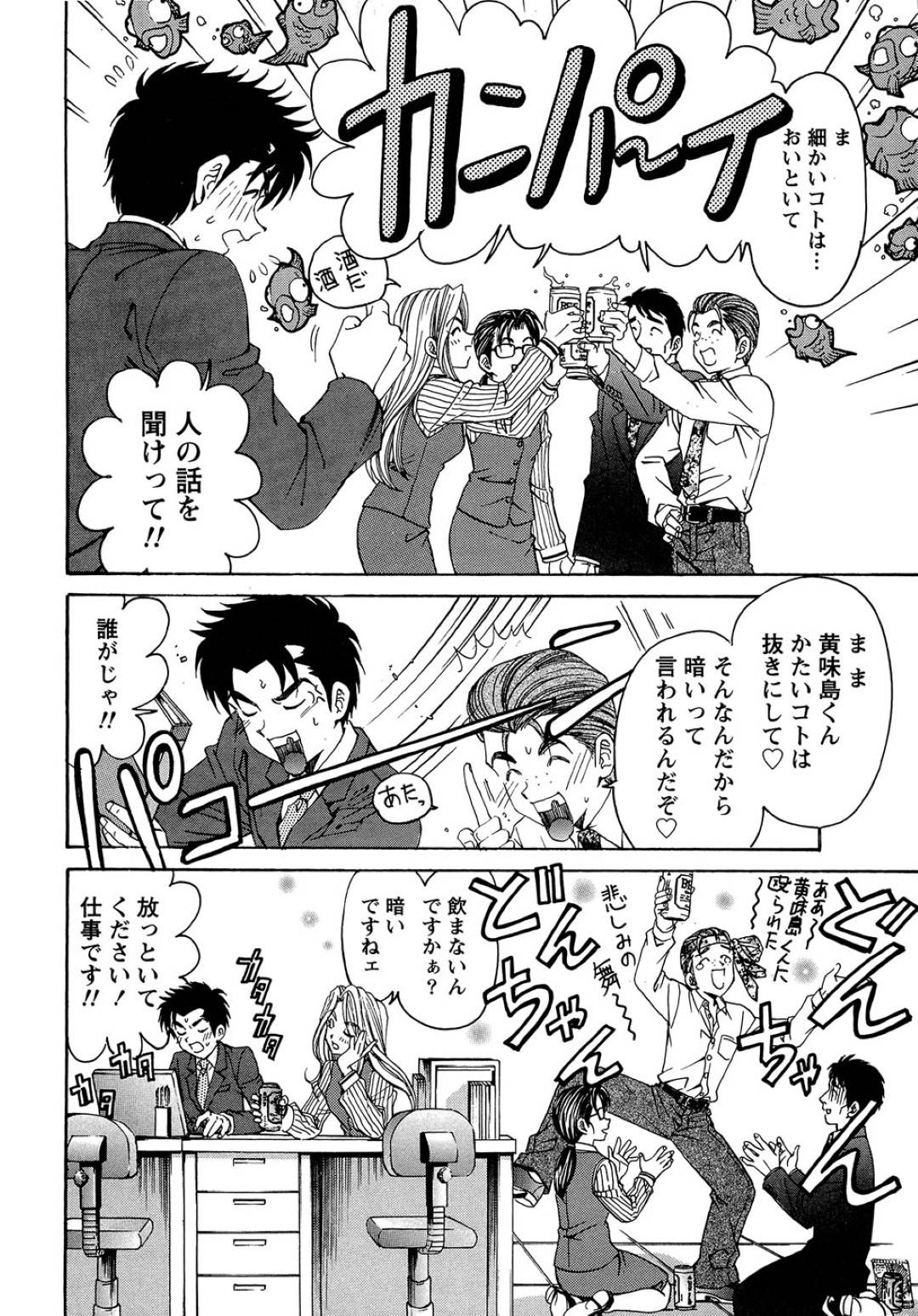 田舎町で外回り中のサラリーマンに声をかけ、一緒に酒を飲んだあと酔ったふりをしてホテルに連れ込む腹黒巨乳美女…既婚者の男に裸で迫って誘惑し、乳首やアソコを舐められ浮気セックスに持ち込んでしまう【小林拓己：ヴァージンな関係５】