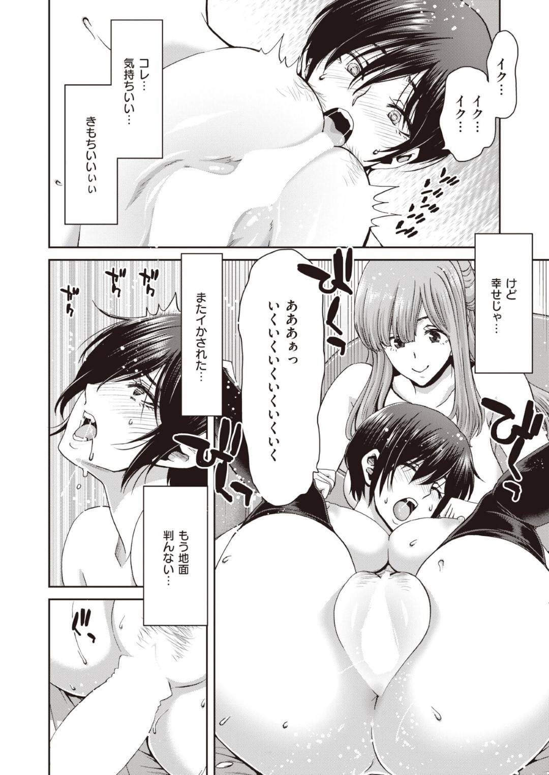 天然ビッチな彼女に突然別れを告げられ、男とのセックスを見せつけられるレズビアン美女…３ｐを強要されてペニスを挿入されてしまい、生ハメ中出し調教乱交セックスして連続マゾアクメ【堀博昭：真っ白に壊れた先に】