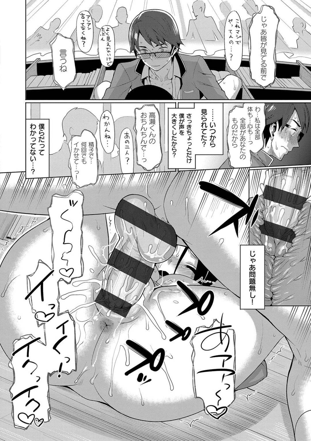 美声でスピーチを行い、突然男子にモテ始めた文芸部部長の地味美人JK…ヤキモチを妬いた同じ部の男子に校内で激しく犯され、連続中出しイチャラブ濃厚セックスしてトロ顔絶頂【らんち：虜ボイス２】