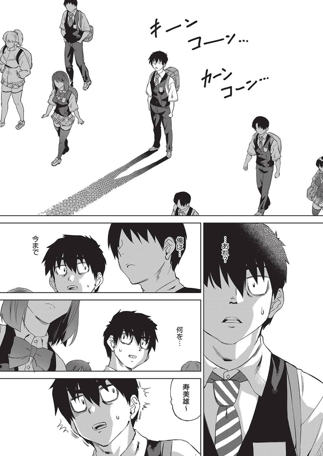 変態男子から邪神と巫女JKの記憶を消し去り、自分を彼女だと思い込ませて初エッチを誘う痴女悪魔…違和感を感じつつも興奮する男子にクンニされてフェラでヌキまくり、激しい生ハメ中出しセックスしてイキまくる【あべもりおか：バージンブレイク‼邪神さん第３話】