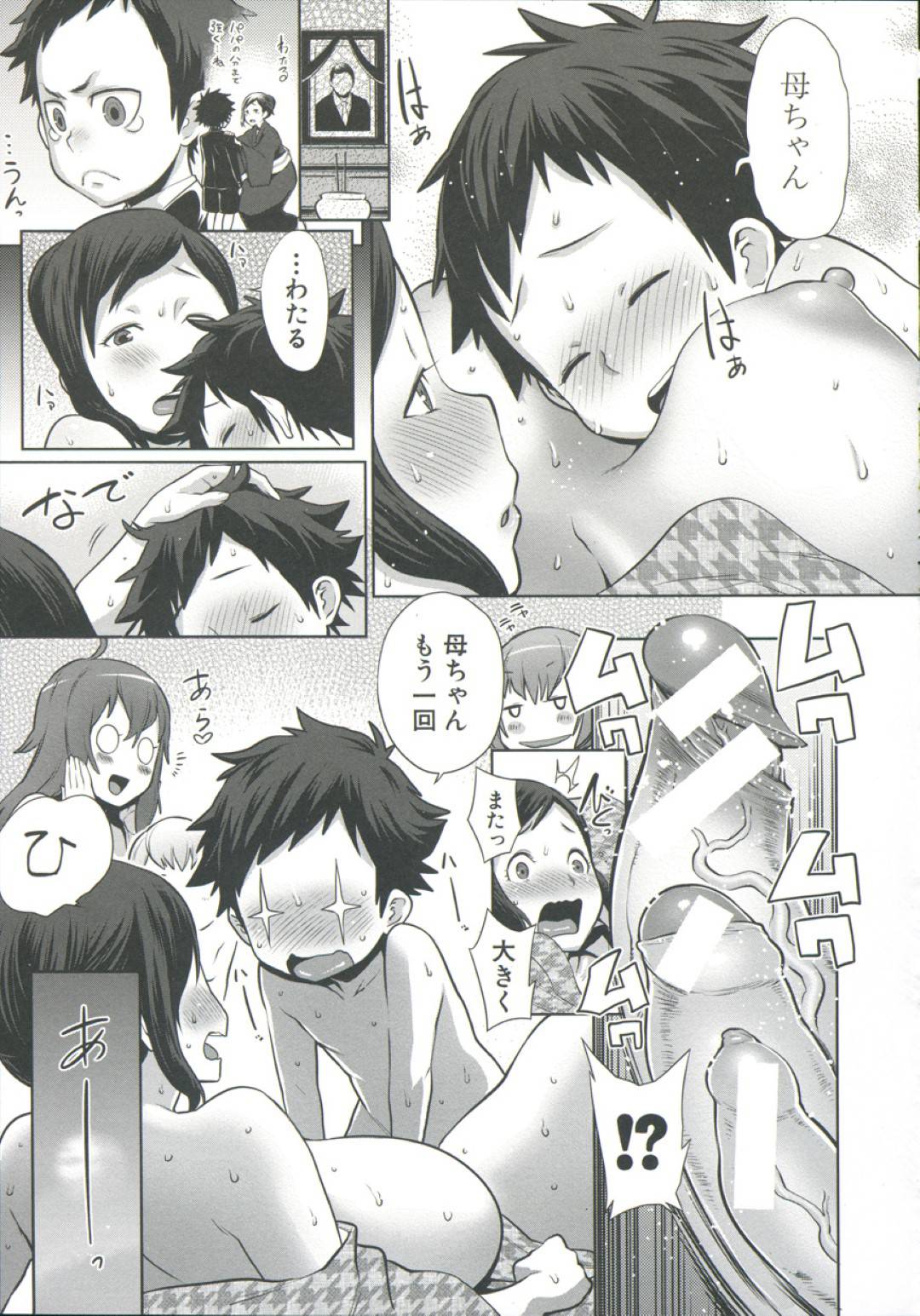 旅館の部屋で痴女たちと乱交しまくるショタ息子を覗き見してしまう美人女将ママ…それがバレて拘束され、強制中出しおねショタ母子セックスし息子チンポにイキまくる【アガタ：大乱交！ママショタ温泉〜お部屋でヤリたい放題〜】