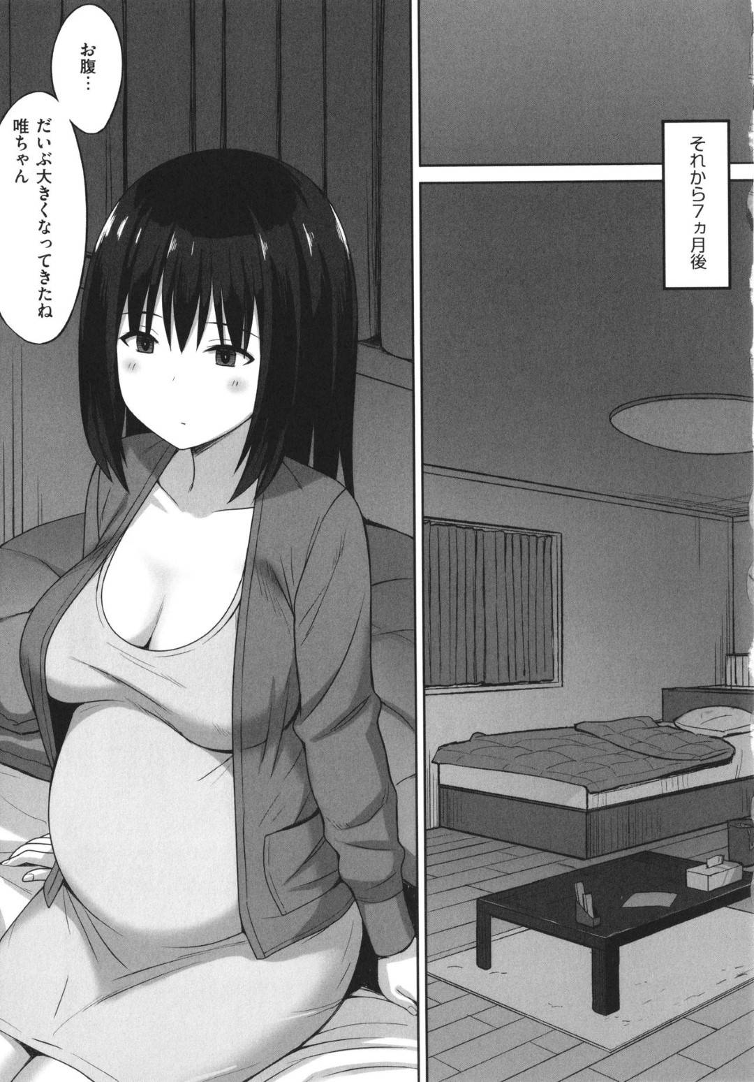 同級生の変態男子に催眠をかけられて無意識のまま監禁レイプされ続ける美少女JK…公衆トイレや自宅の風呂などあらゆる場所で孕ませセックスしまくり、ボテ腹調教レイプで陵辱され尽くす【ひよりハムスター：服従の呪い ２話】