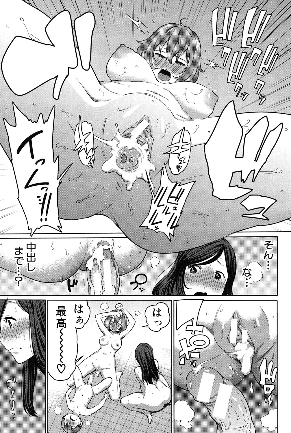 友達の家に遊びに来たら、お風呂で友達がショタ弟を手コキしまくるのを見せつけられた爆乳美少女…勃起した巨根を見て興奮し、自分も一緒に手コキして顔射されると、連続中出しおねショタ３ｐセックスして種付け同時イキ【アガタ：よいこのムキムキ体操】