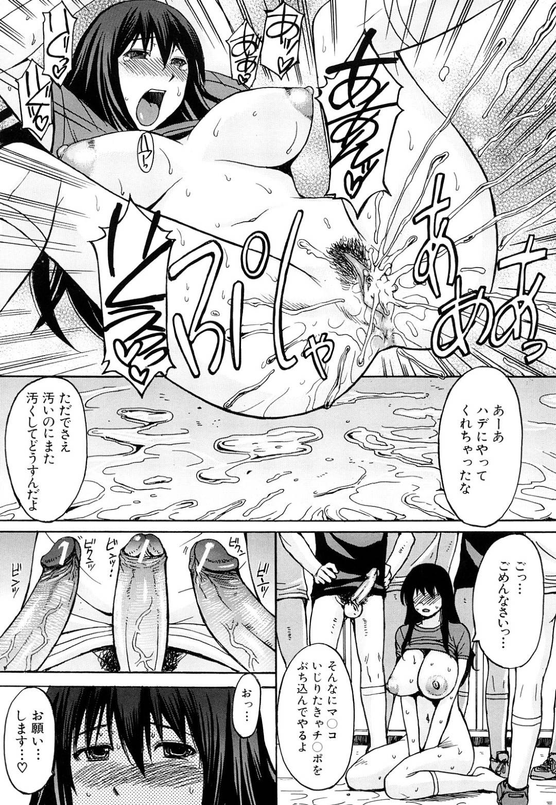 サッカー部の匂いフェチの巨乳黒髪マネージャー…部員のシャツでオナニーしているところを見られてしまい、部員たちと乱交生ハメ中出ししまくる！【マゴロク：むせるほどに熱く…】