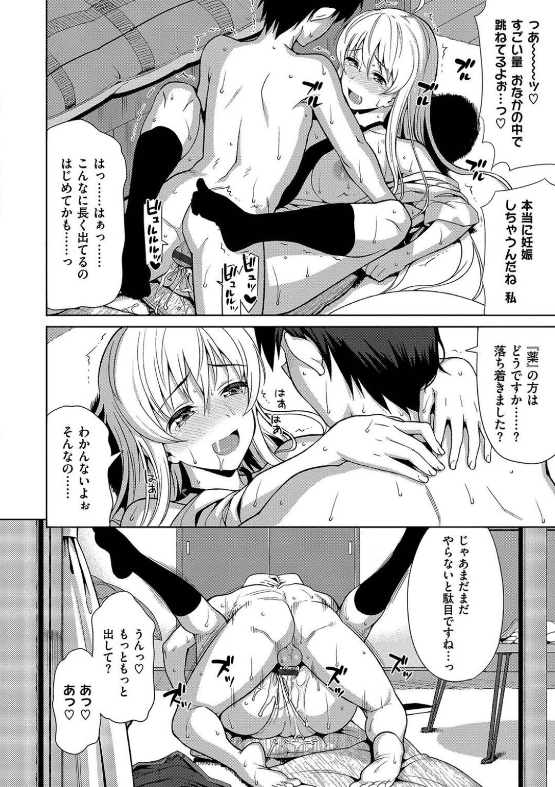 彼氏とお部屋デート中、間違って媚薬入りのドリンクを飲んでしまい、発情しまくる美少女JK…興奮する彼氏に激しく求められてディープキスや乳首責めや手マンに濡れまくり、生ハメ中出しイチャラブ初セックスしてトロ顔絶頂【らんち：Doピング！】