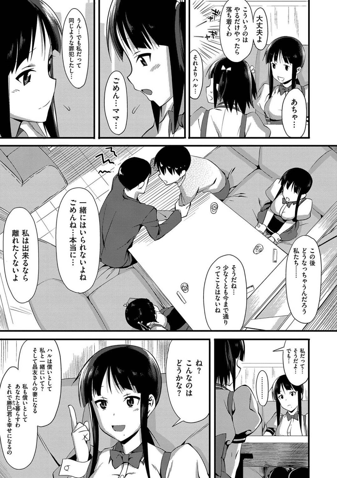 金髪巨乳のお嬢様…お見合いの最中に執事とトイレでイチャラブ生ハメ中出しセックスで孕ませられる！【らんち：シタイコト:イエナイコト】