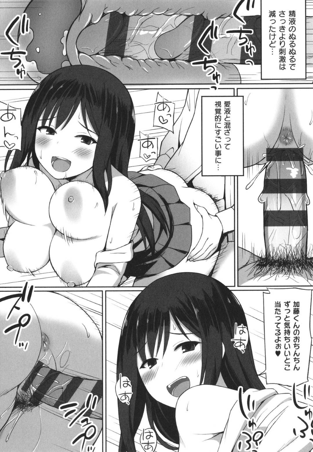 放課後自分の体操服を嗅ぎながらオナニーしていた変態男子を発見し、自ら生マンコの匂いを嗅がせる変態美少女JK…興奮する男子をフェラしてヌキまくり、騎乗位で逆レイプして強制連続中出し筆下ろしセックスして童貞を奪ってしまう【ひよりハムスター：ビッチなセフレの作り方】