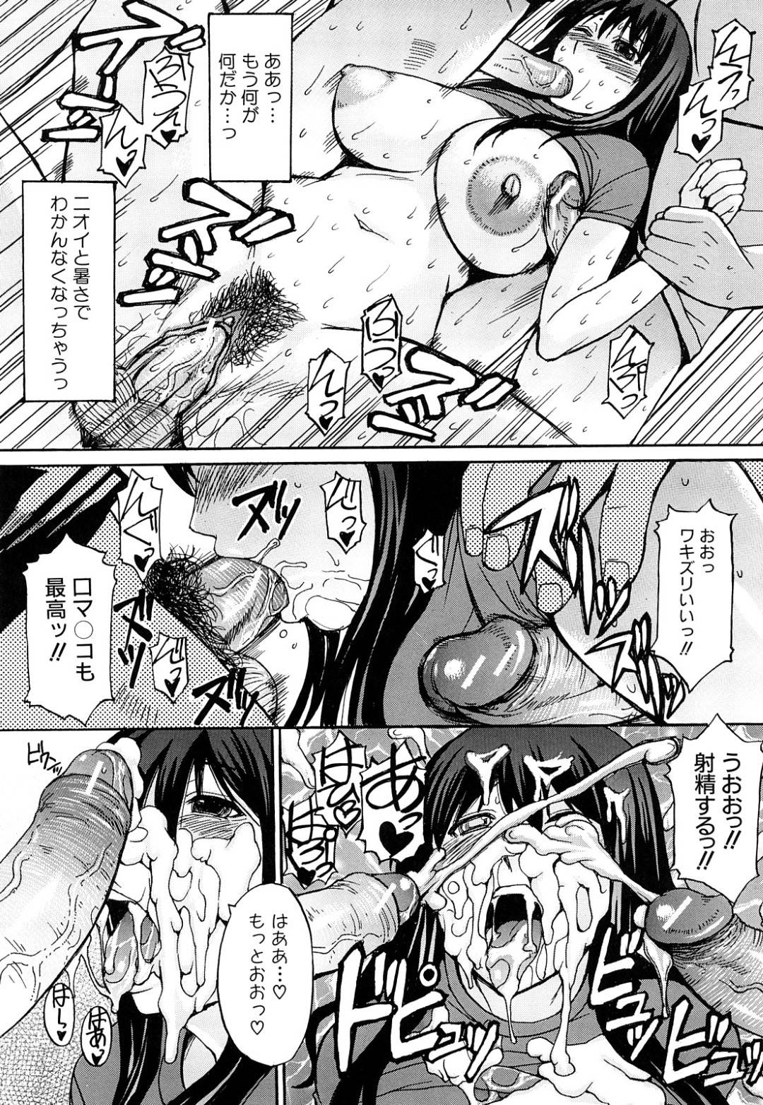 サッカー部の匂いフェチの巨乳黒髪マネージャー…部員のシャツでオナニーしているところを見られてしまい、部員たちと乱交生ハメ中出ししまくる！【マゴロク：むせるほどに熱く…】