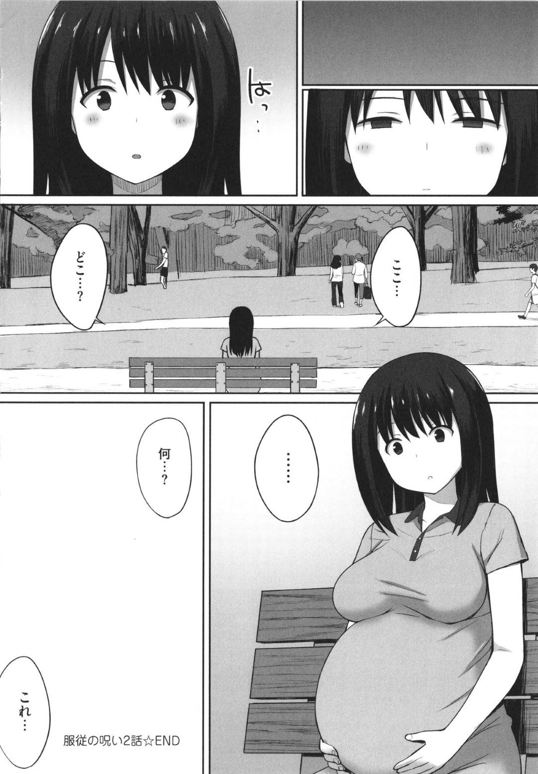 同級生の変態男子に催眠をかけられて無意識のまま監禁レイプされ続ける美少女JK…公衆トイレや自宅の風呂などあらゆる場所で孕ませセックスしまくり、ボテ腹調教レイプで陵辱され尽くす【ひよりハムスター：服従の呪い ２話】