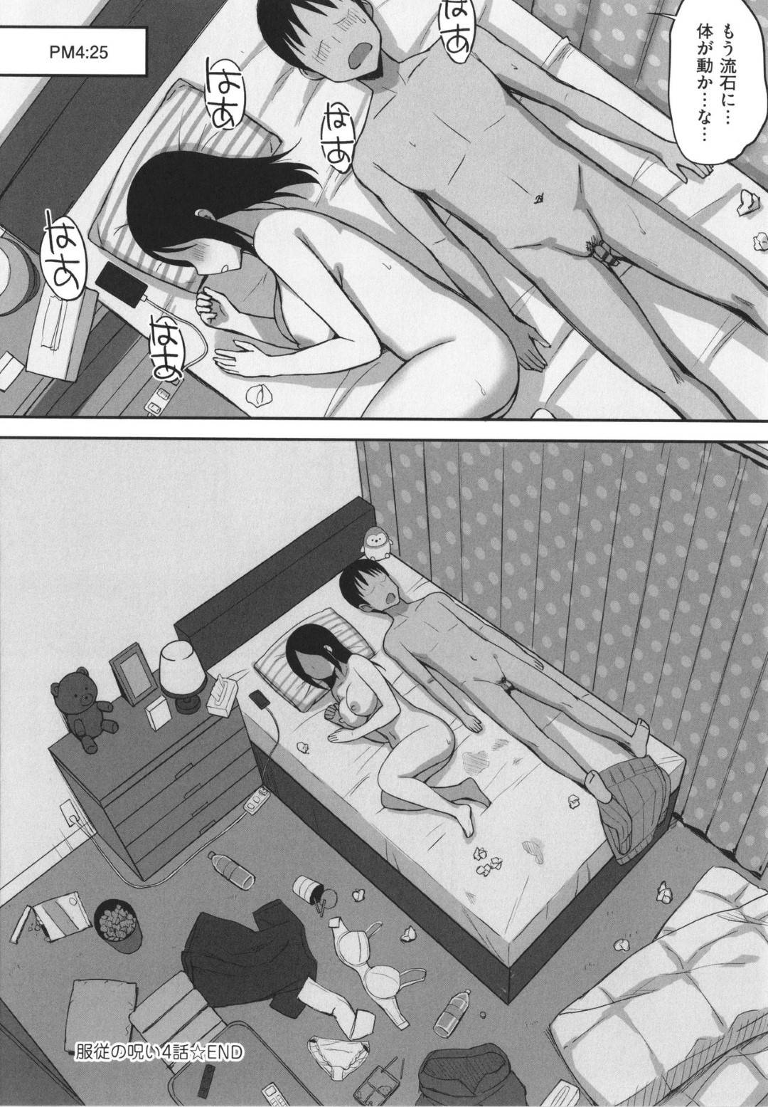 教え子の変態男子に催眠をかけられて毎晩自宅で犯される美人メガネ女教師…無意識のまま何度も種付けされまくり、連続中出し洗脳レイプで陵辱され尽くす【ひよりハムスター：服従の呪い４話】