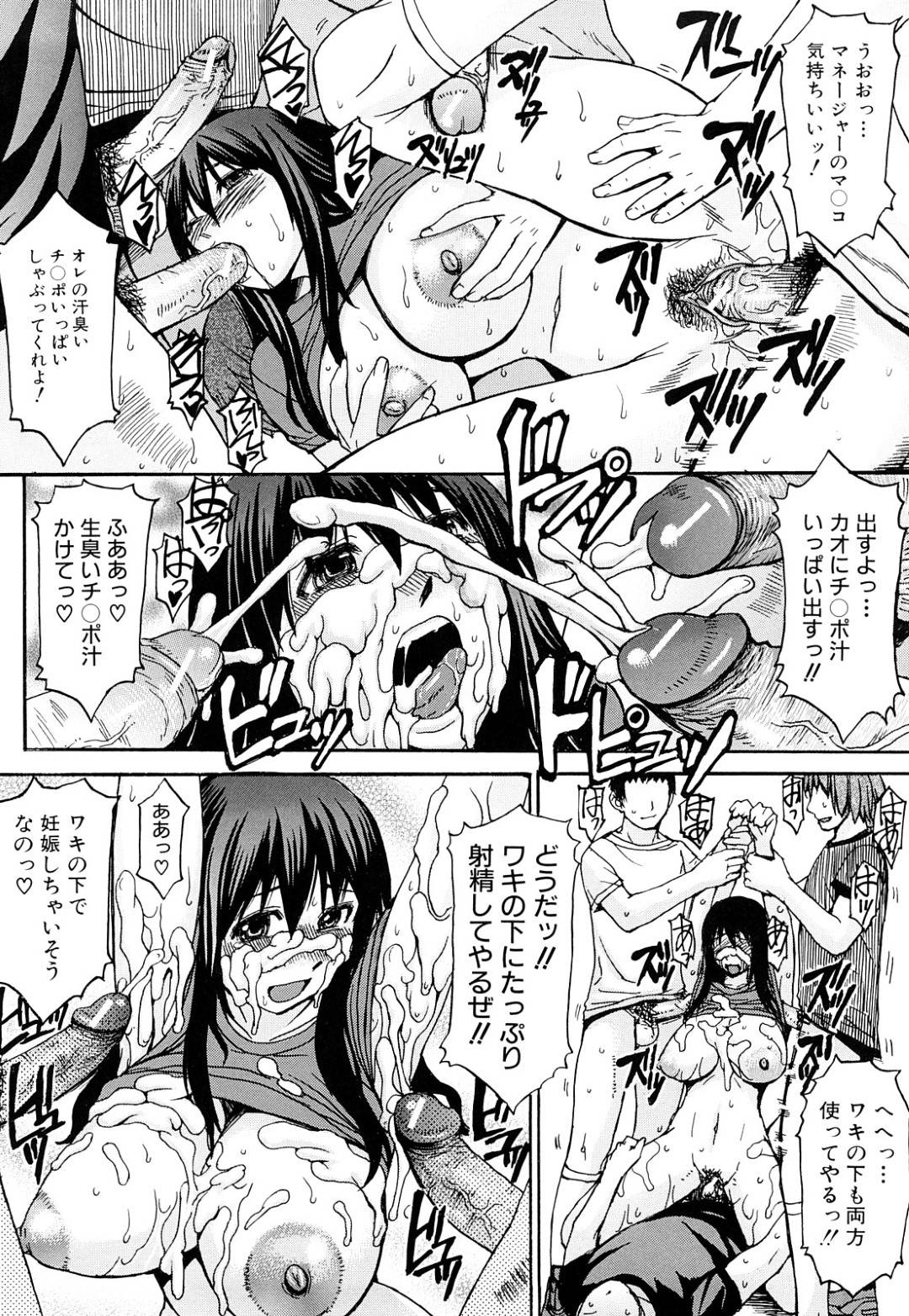 サッカー部の匂いフェチの巨乳黒髪マネージャー…部員のシャツでオナニーしているところを見られてしまい、部員たちと乱交生ハメ中出ししまくる！【マゴロク：むせるほどに熱く…】
