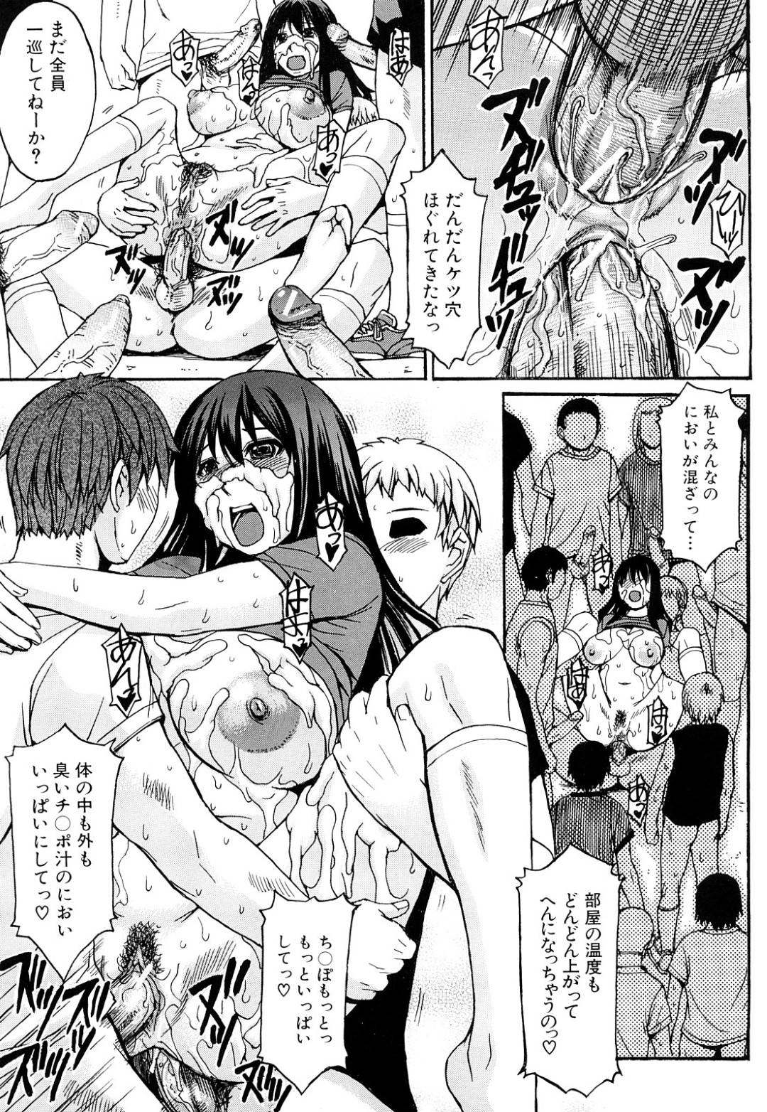 サッカー部の匂いフェチの巨乳黒髪マネージャー…部員のシャツでオナニーしているところを見られてしまい、部員たちと乱交生ハメ中出ししまくる！【マゴロク：むせるほどに熱く…】