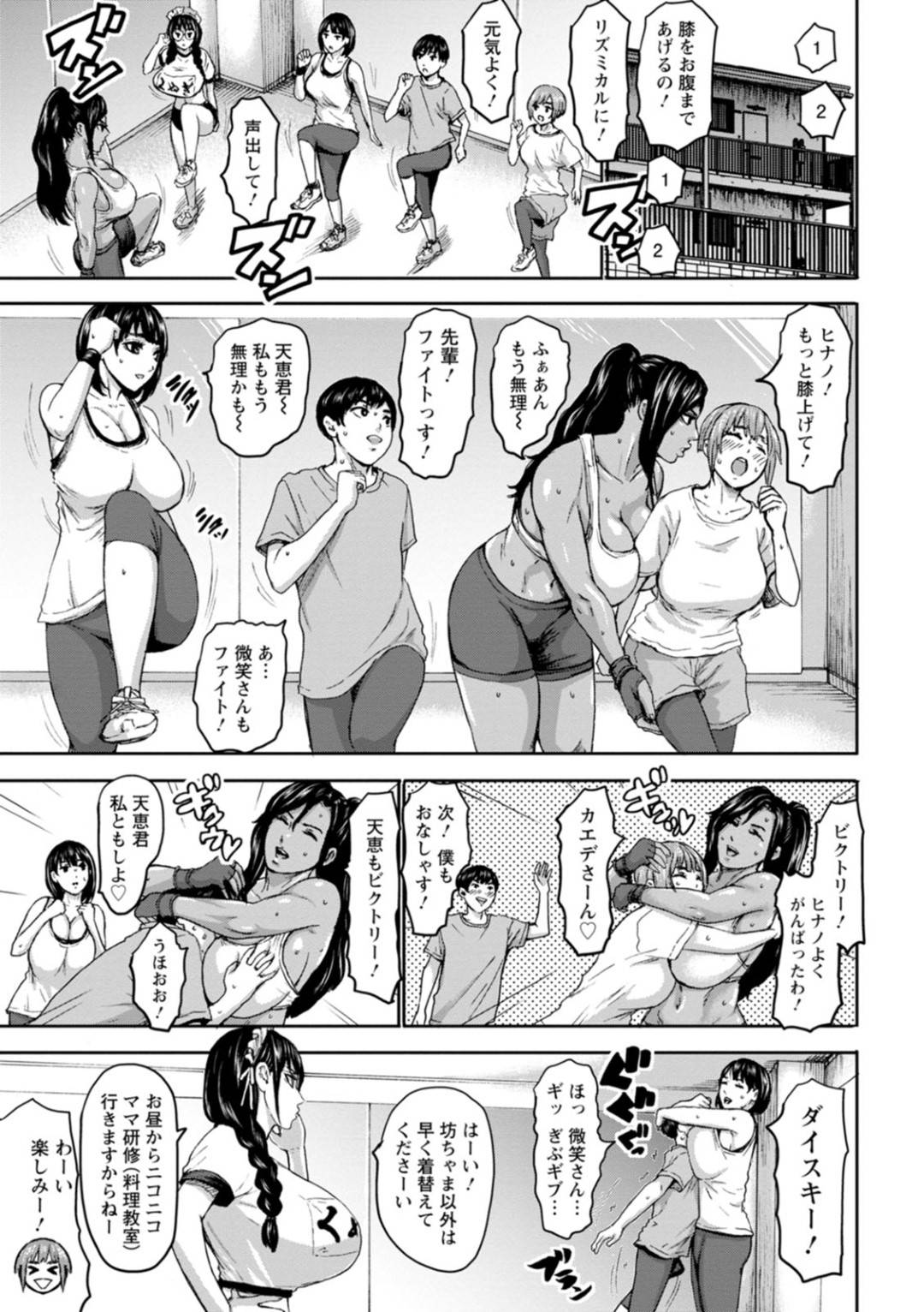 ママ候補として御曹司をご奉仕しまくるギャルJK娘と爆乳美人母…親子でダブルパイズリして交代でハメまくり、連続中出し３p乱交セックスして母娘同時イキ【Plえろ：七人のママ 第４話】