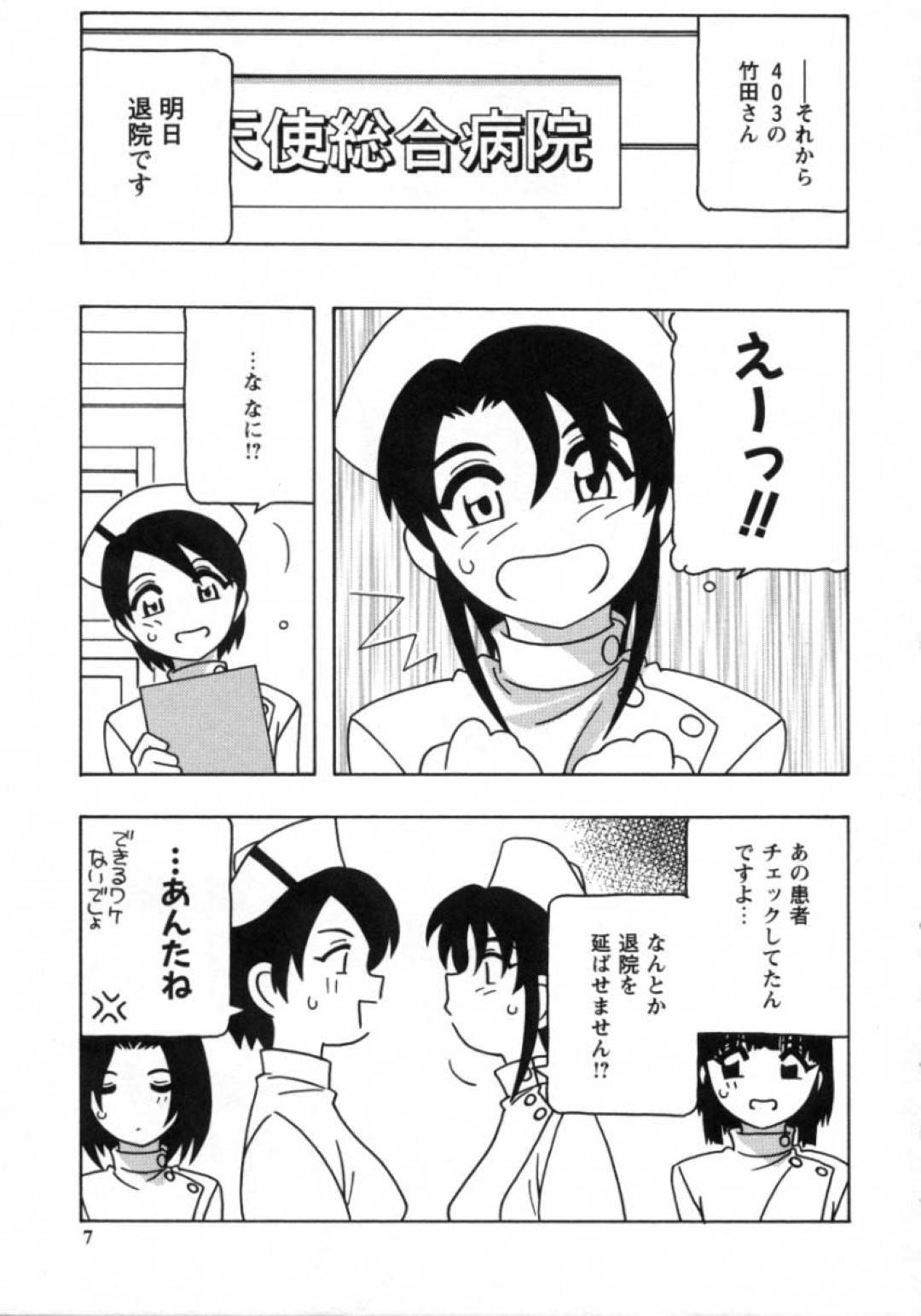 退院祝いと称して患者の男をフェラしまくる肉食痴女ナース…口内射精させたあと騎乗位で逆レイプし、強制中出しセックスでザーメンを搾り取る【O.RI：WHITE ANGEL１】