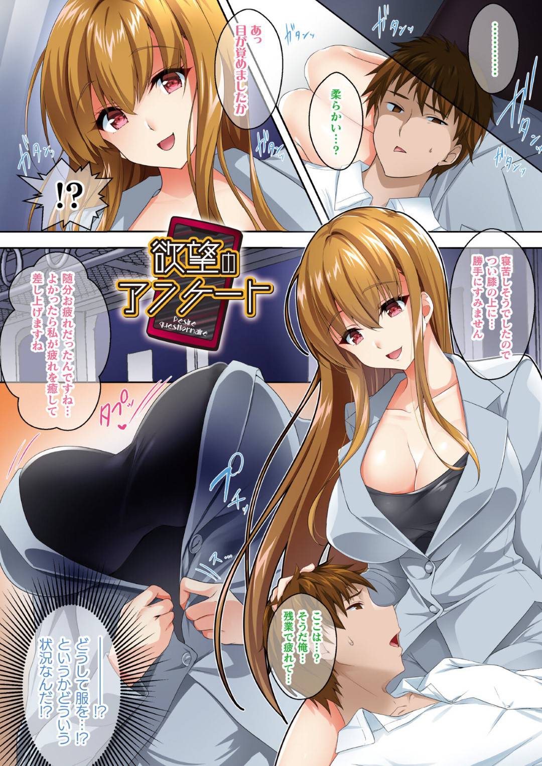 電車で寝ていたサラリーマンを膝枕してエッチにご奉仕しまくる爆乳美人OL…授乳手コキやパイズリフェラで甘やかしながらヌキまくり、生ハメ中出しイチャラブ電車セックスしてイキまくる【ささくまきょうた：欲望のアンケート】