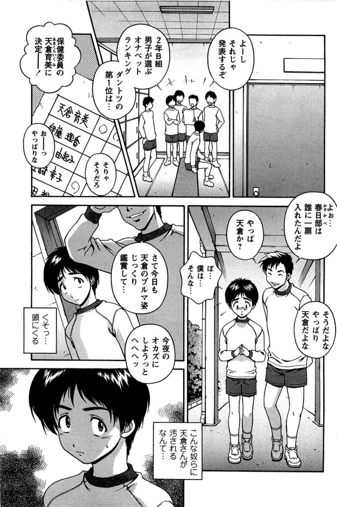 ブルマの黒髪ロングの巨乳女子中学生…同級生のおちんぽを手コキしてあげて、保健室で生ハメ中出しセックスする！【本当の想い：松沢慧】