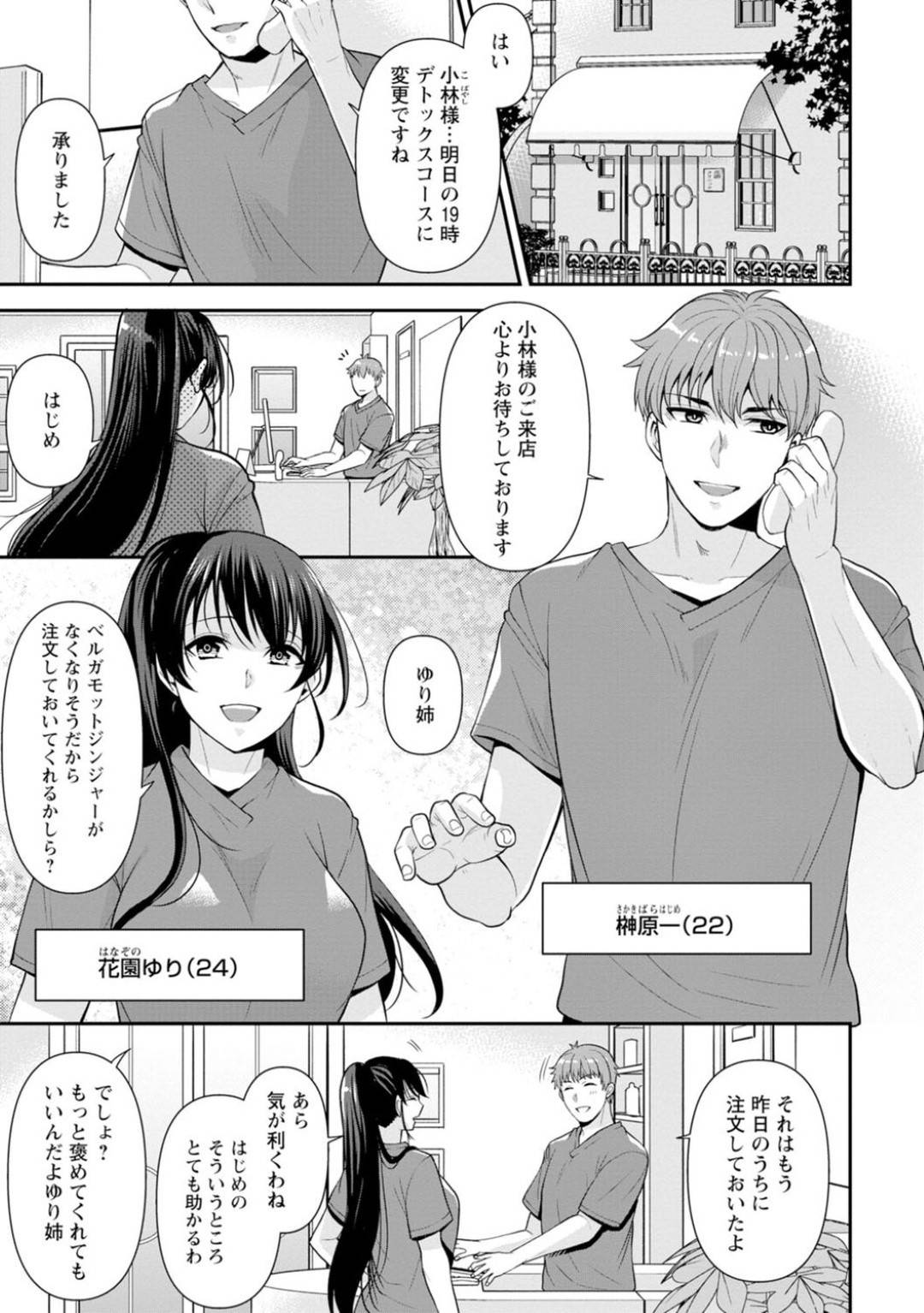 客として訪れたマッサージ店で昔いじめていた幼馴染男子に偶然再会し、お仕置きセクハラマッサージされてしまう腹黒巨乳美女…マイクロビキニを着せられてローション愛撫に感じまくり、乳首責めとクリ責め寸止めで調教されまくる【蒼野アキラ：幼馴染みに復讐マッサージ１】
