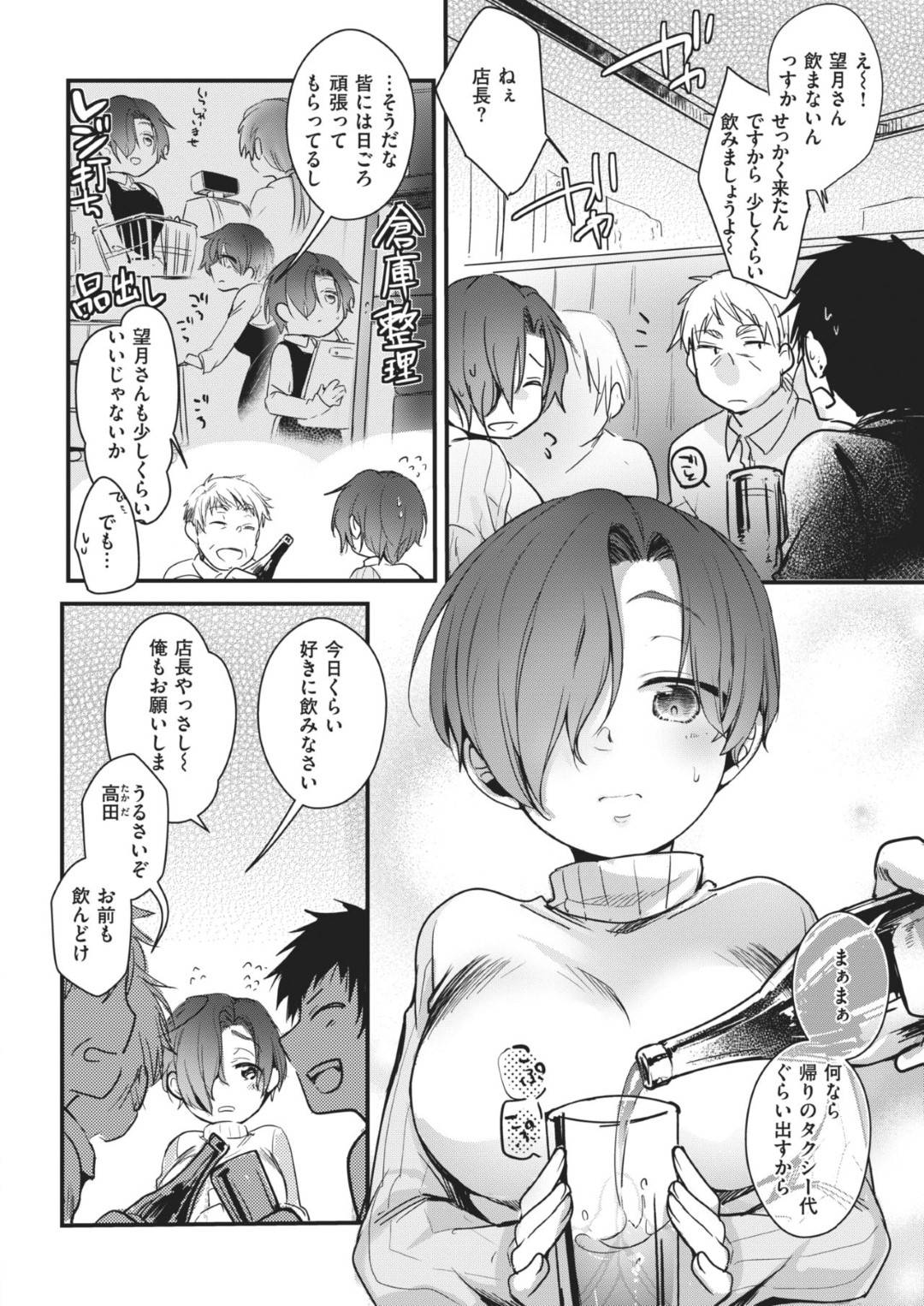 バイト先の飲み会で泥酔し、寝ている間に同僚男たちに襲われた爆乳美人妻…乳首責めや手マンにイッたあと交代で激しく犯され、連続中出し輪姦昏睡レイプで寝取られアヘ絶頂【藍夜：ボウネンカイ】